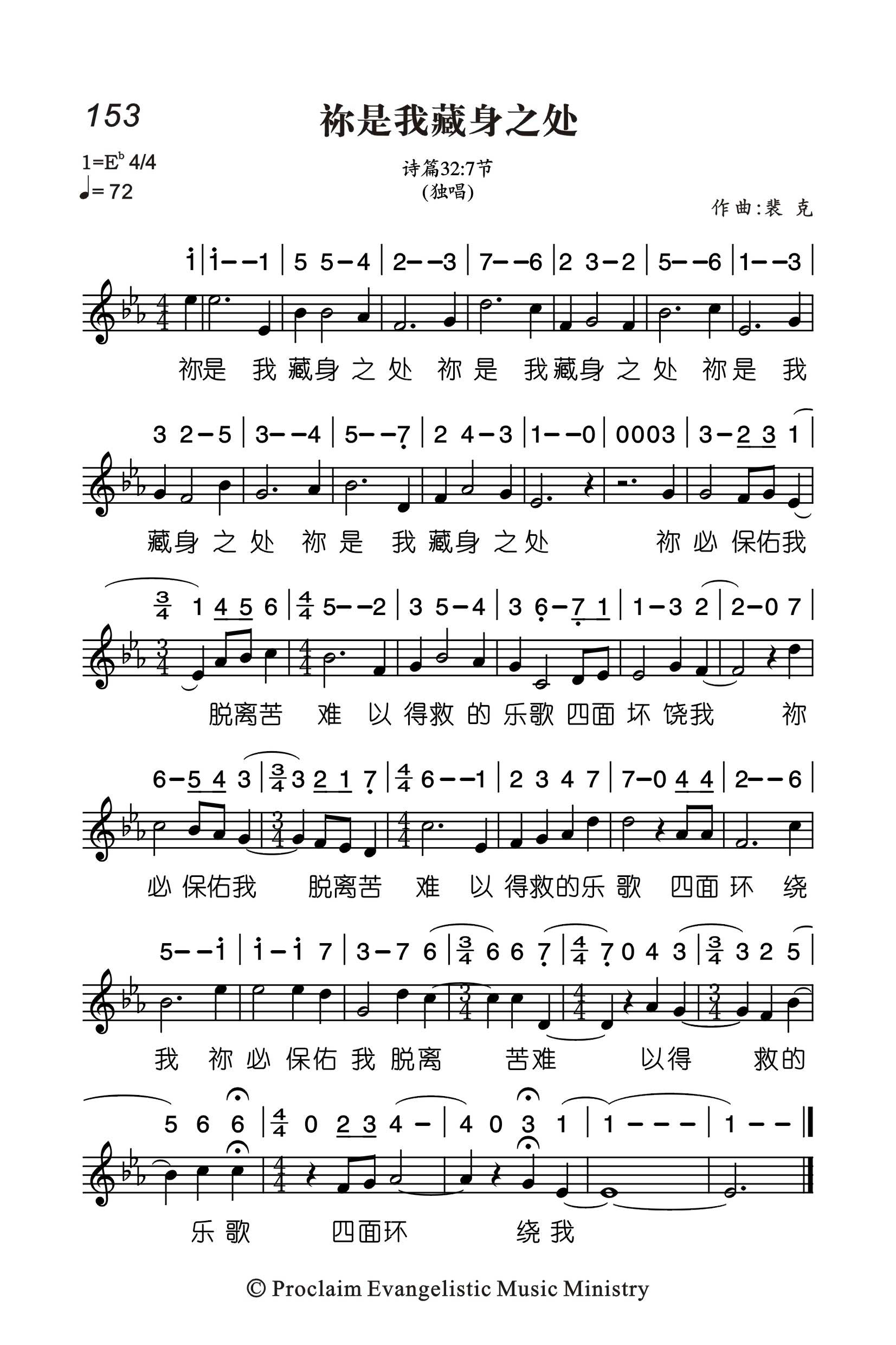 你是我藏身之处 官方谱 第 1 页
