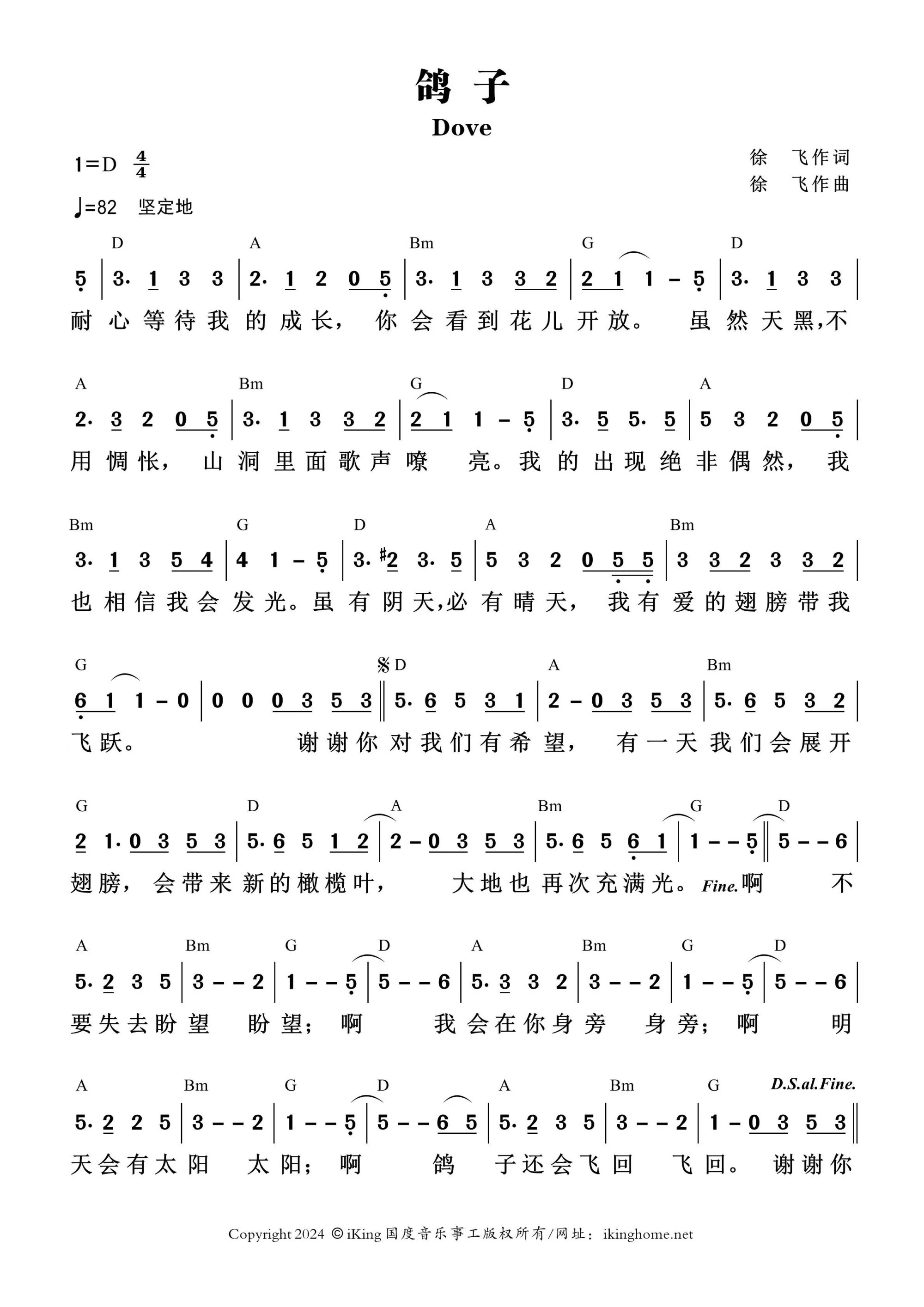 鸽子 官方和弦简谱 第 1 页