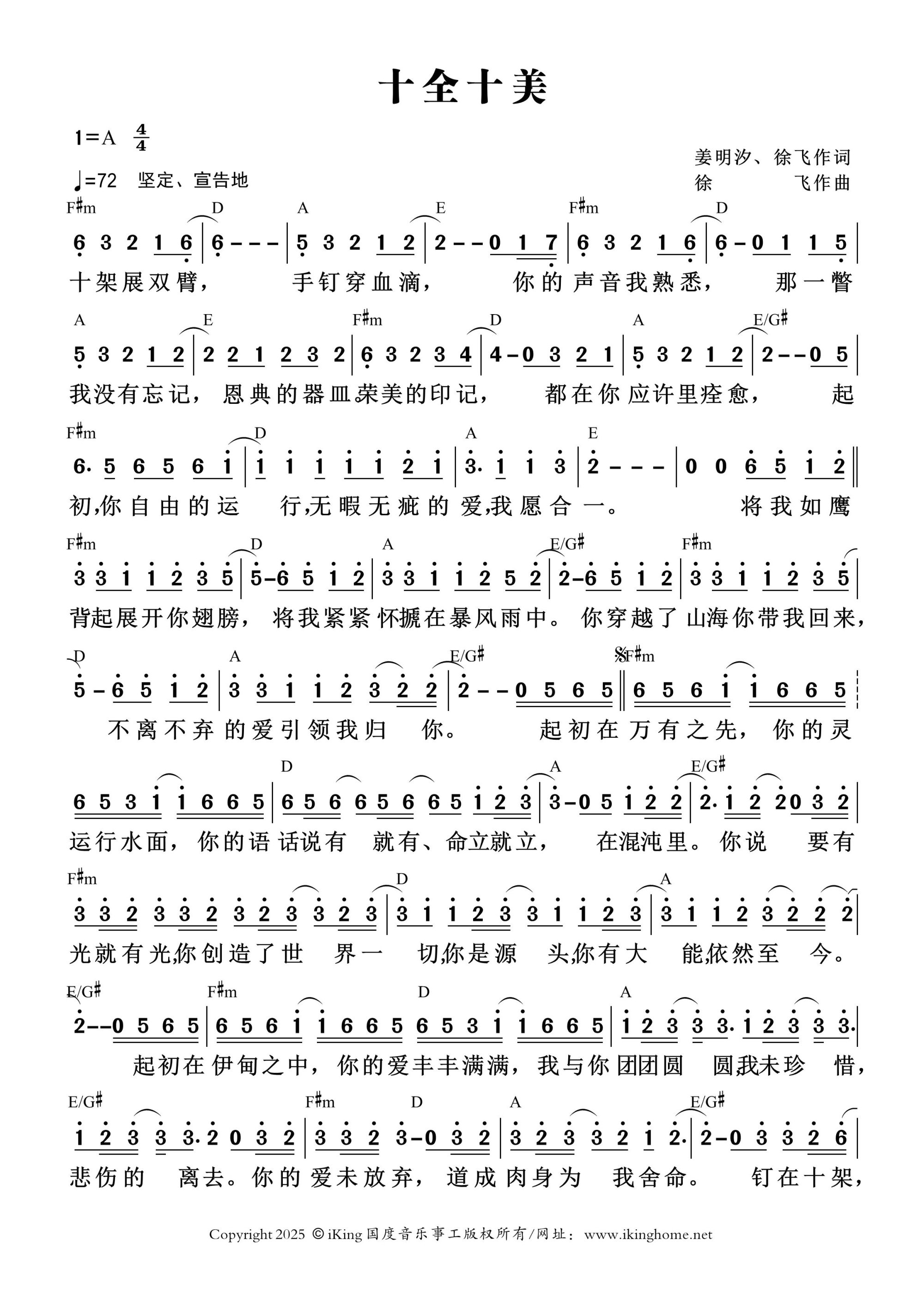 十全十美 官方和弦简谱 第 1 页