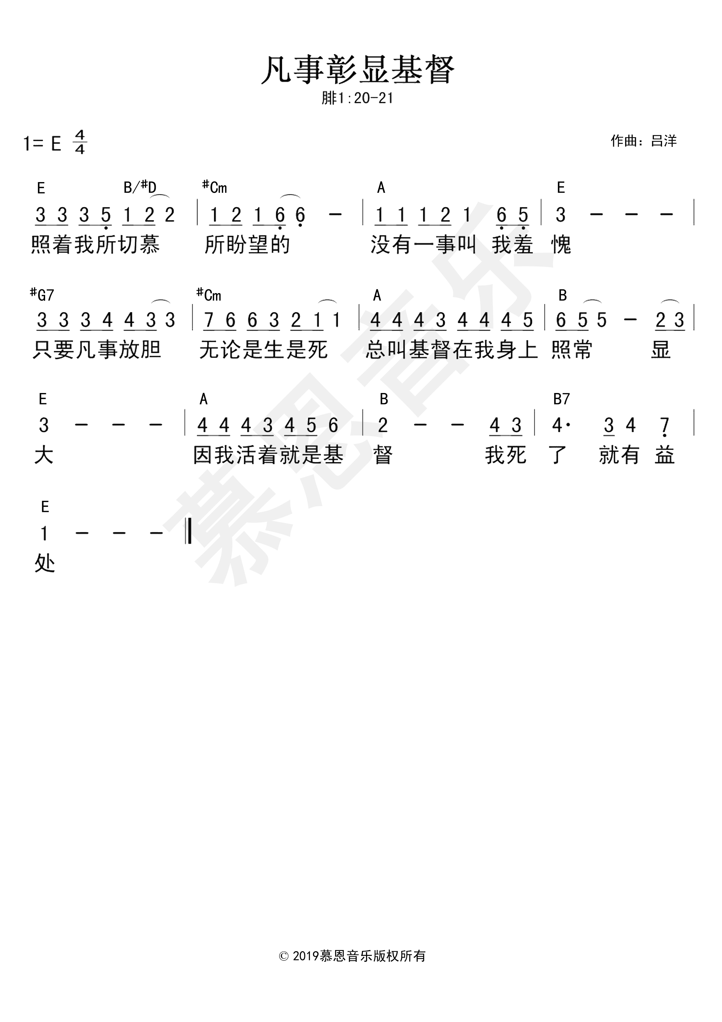 第48首 凡事彰显基督 官方和弦简谱 第 1 页