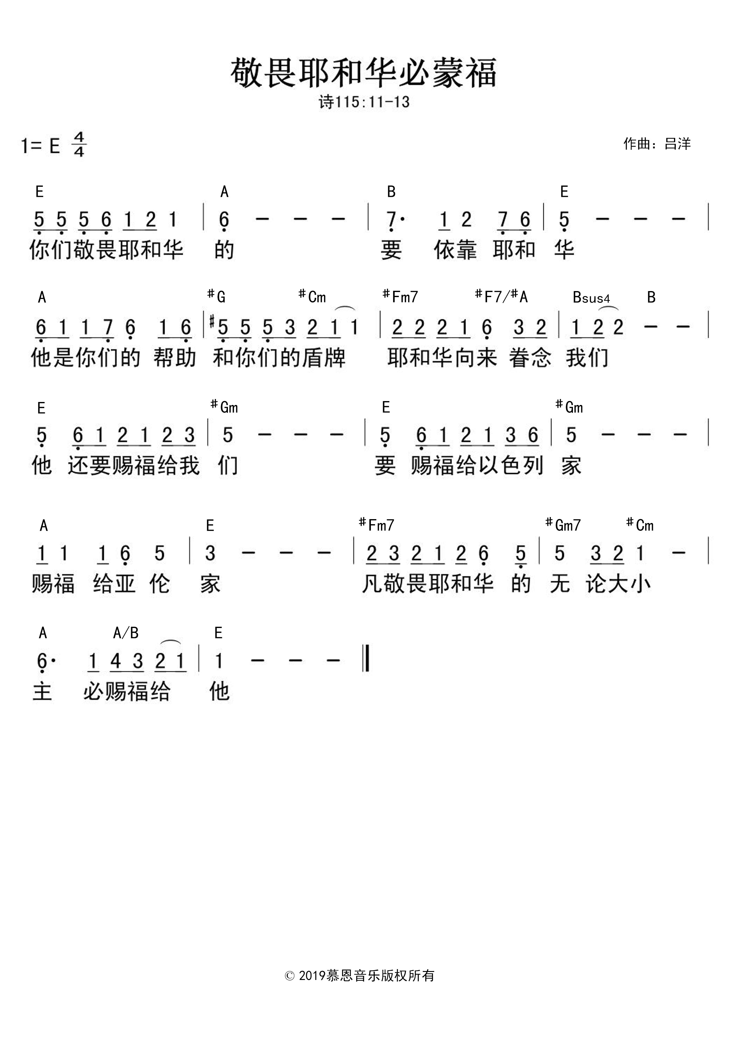 第71首 敬畏耶和华必蒙福 官方和弦简谱 第 1 页