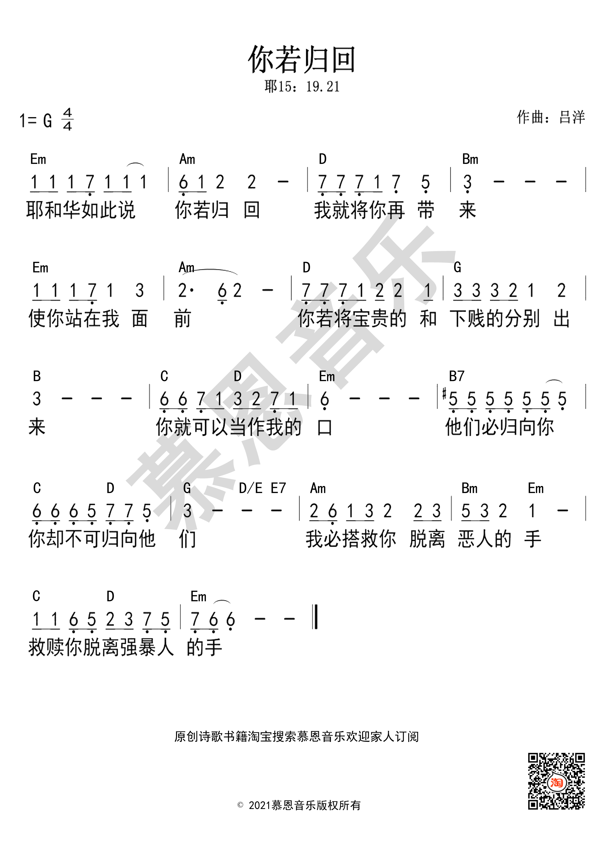 第181首 你若归回 官方和弦简谱 第 1 页