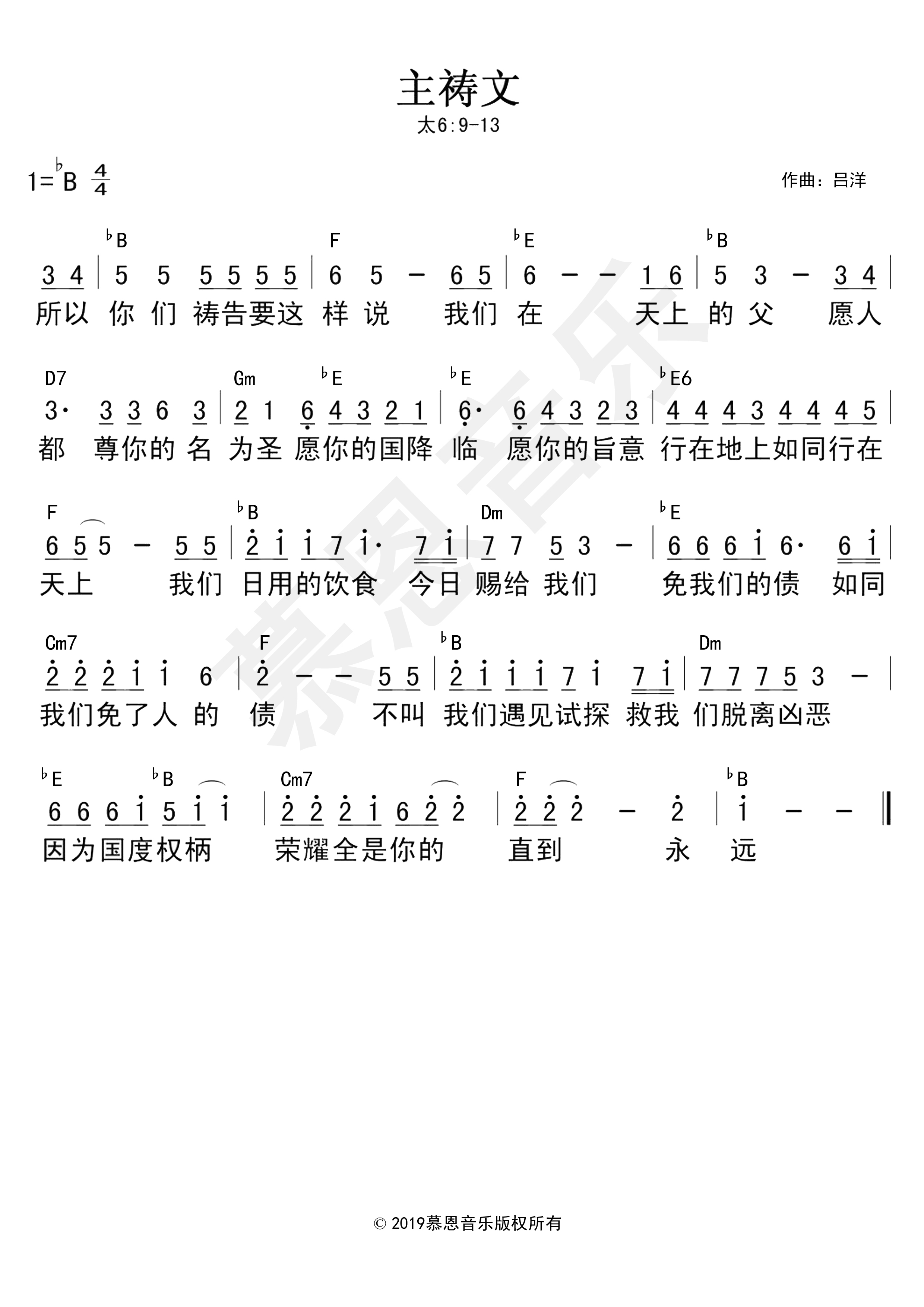 第40首 主祷文 官方和弦简谱 第 1 页