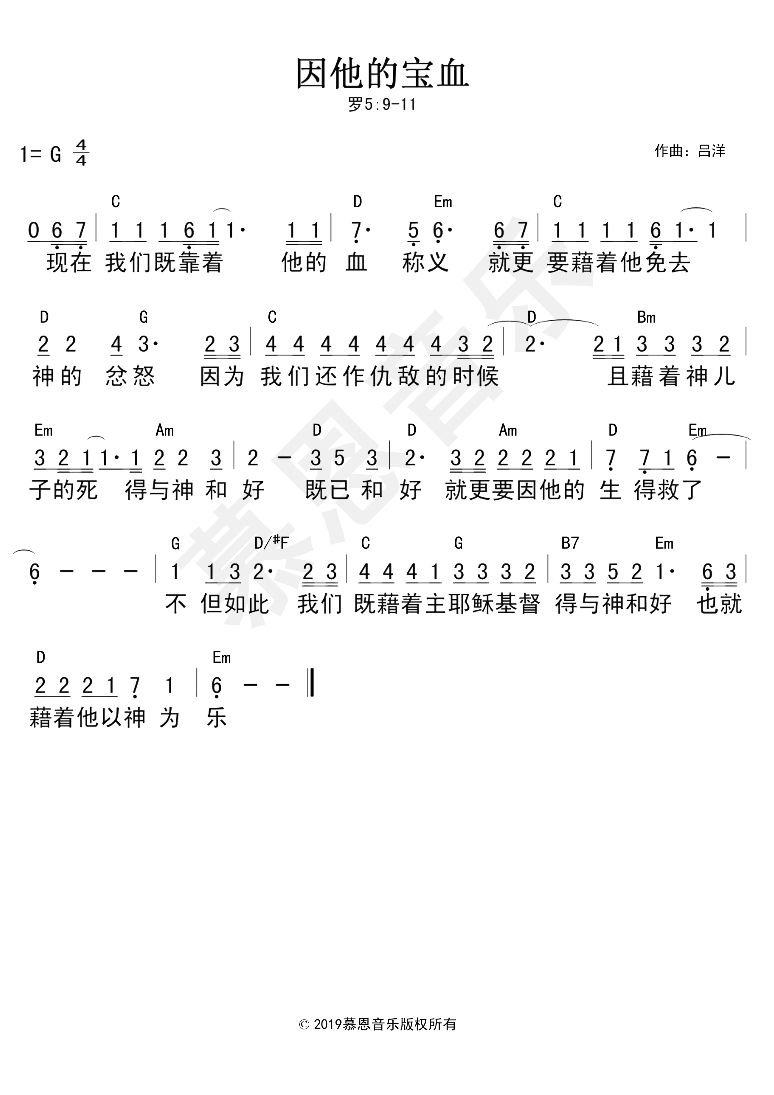 第37首 因他的宝血 官方和弦简谱 第 1 页
