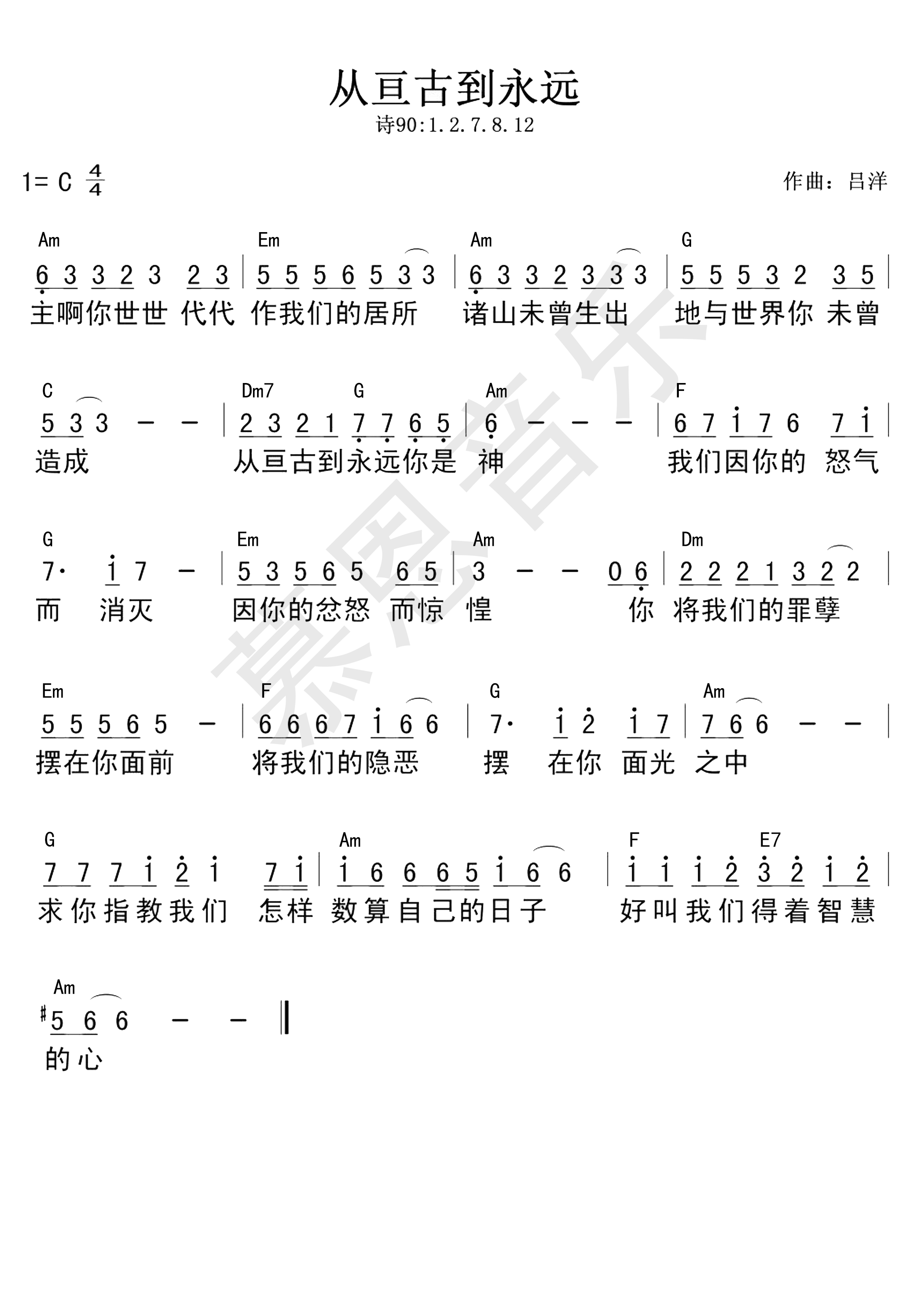 第104首 从亘古到永远 官方和弦简谱 第 1 页