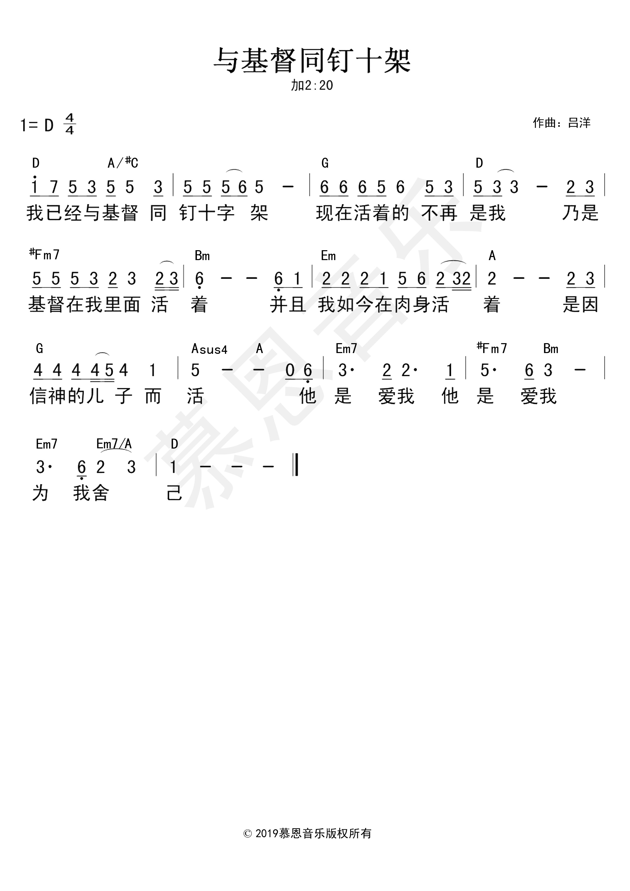 第88首 与基督同钉十架 官方和弦简谱 第 1 页