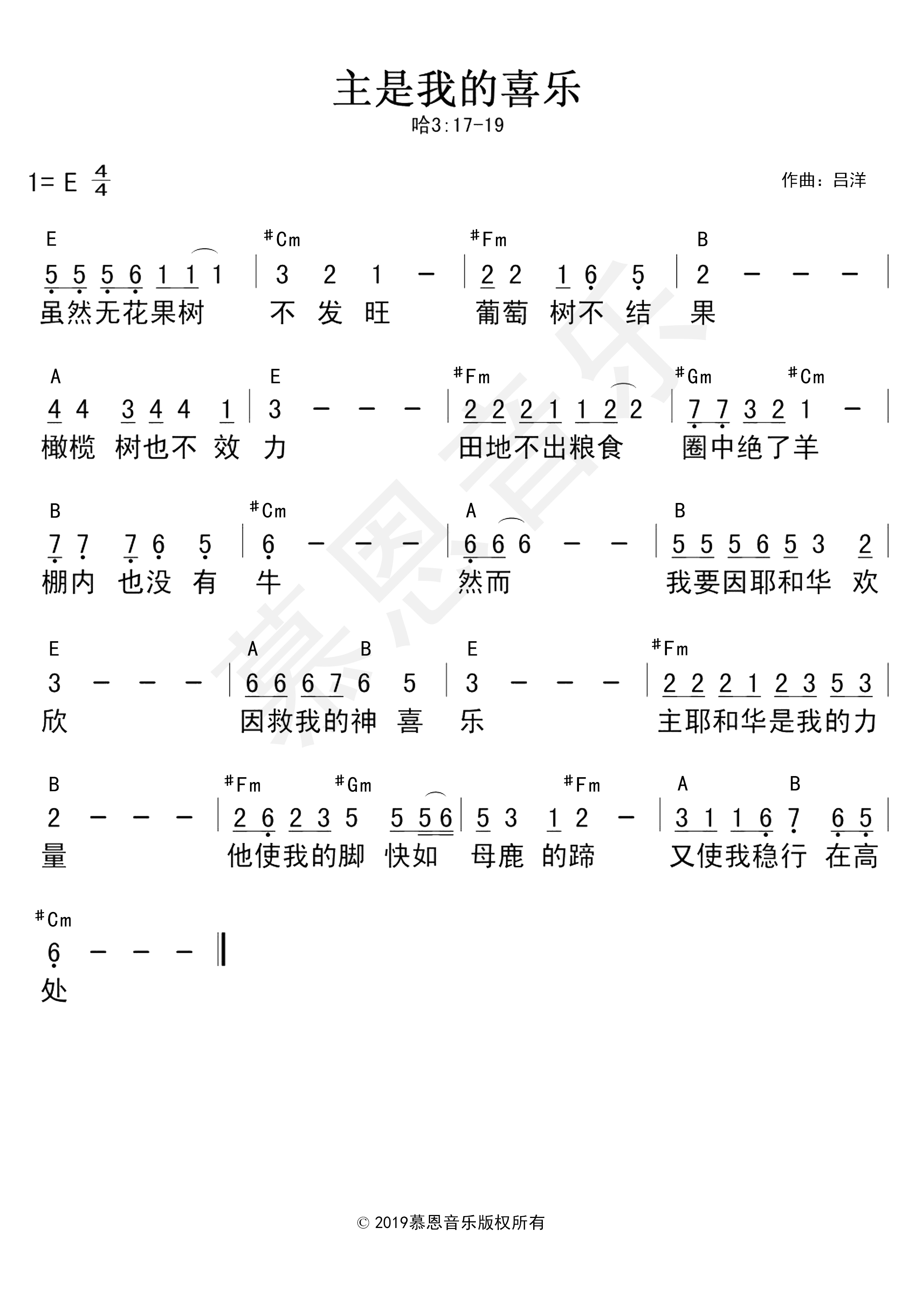 第55首 主是我的喜乐 官方和弦简谱 第 1 页