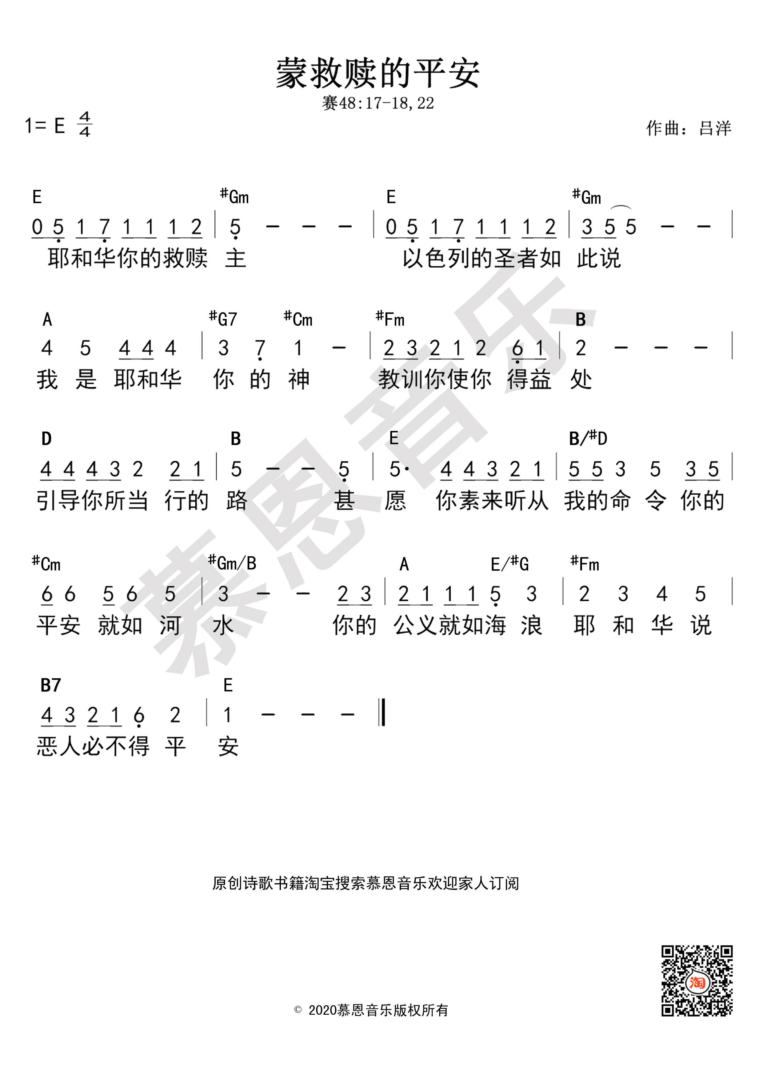 第135首 蒙救赎的平安 官方和弦简谱 第 1 页