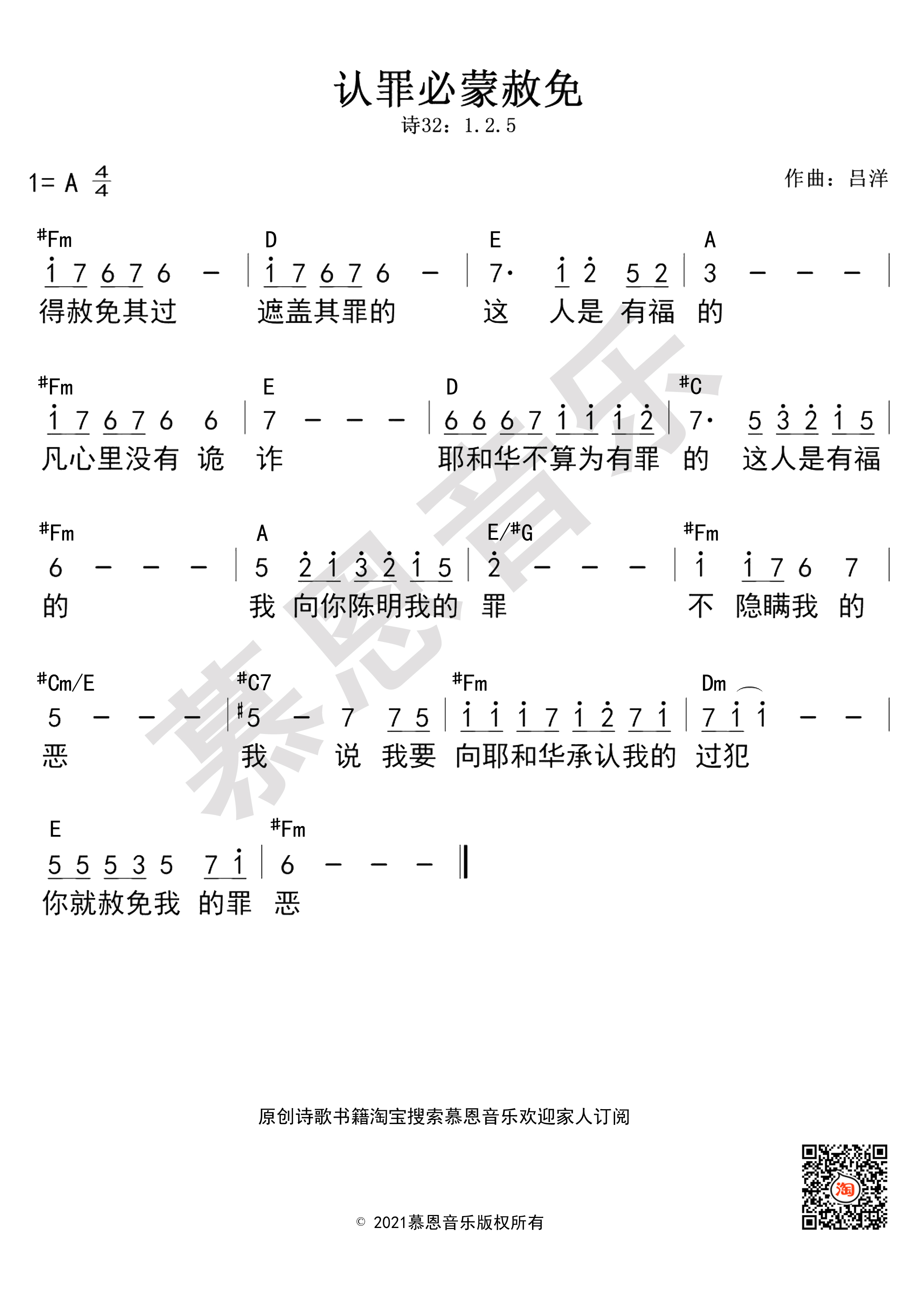 第187首 认罪必蒙赦免 官方和弦简谱 第 1 页