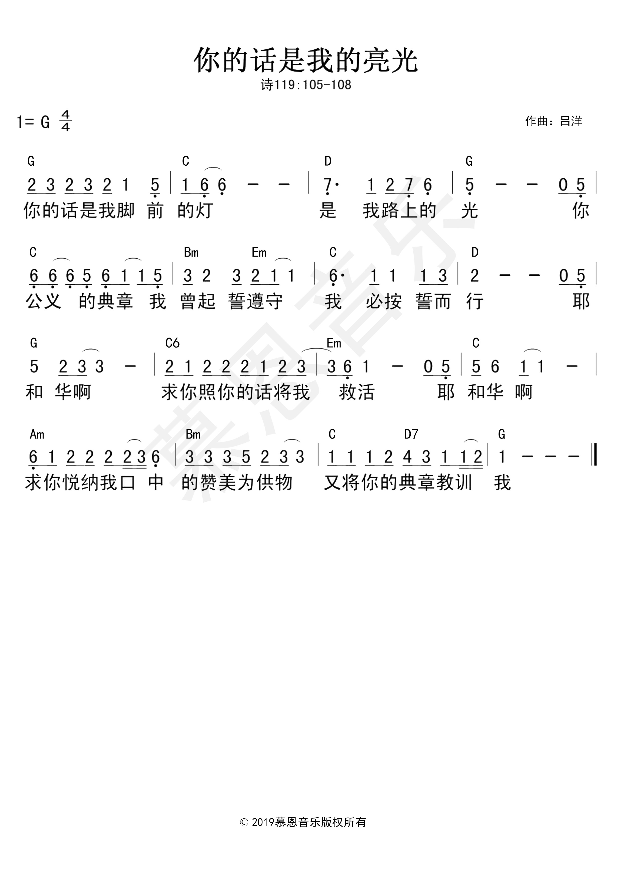 第76首 你的话是我的亮光 官方和弦简谱 第 1 页