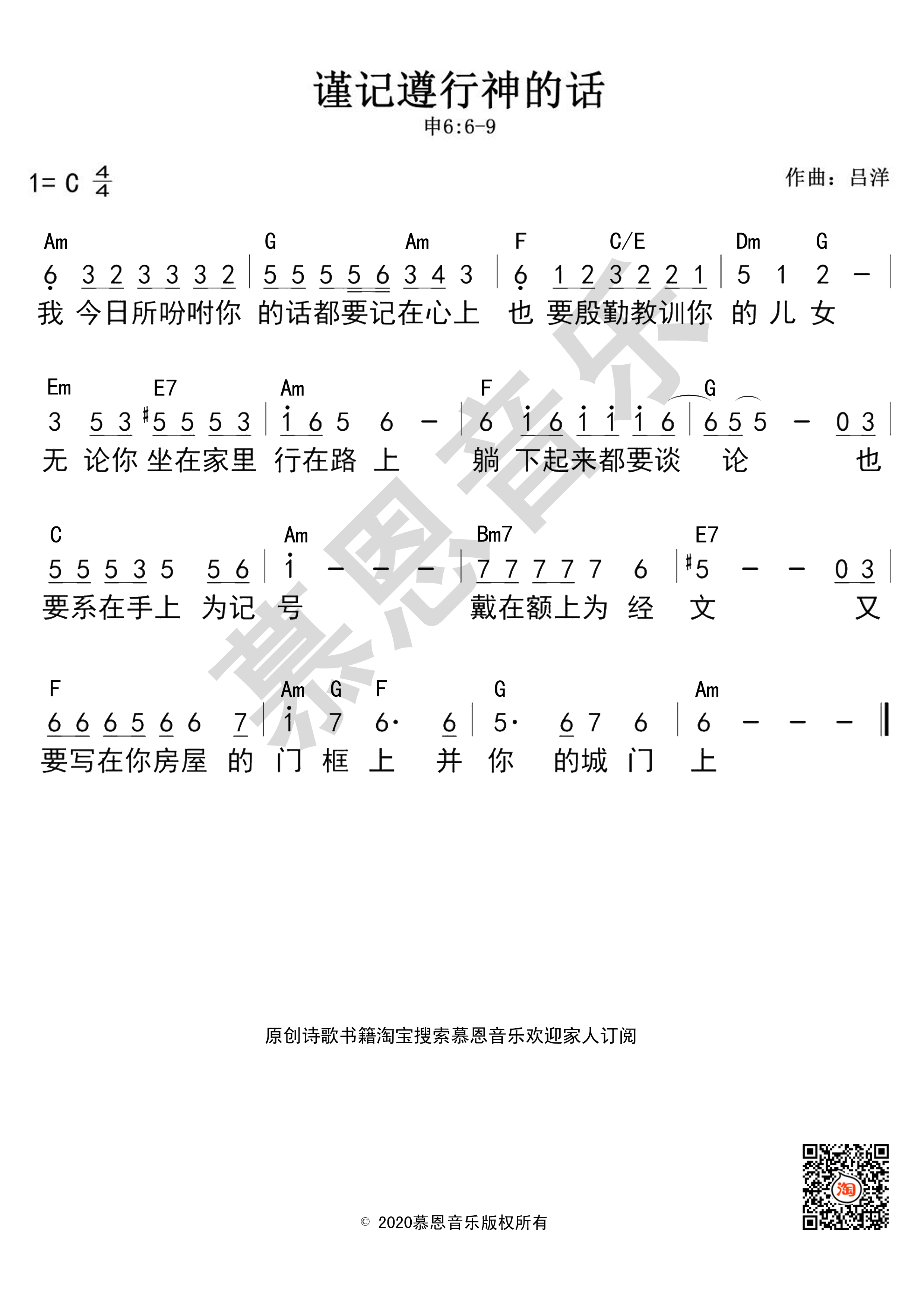 第141首 谨记遵行神的话 官方和弦简谱 第 1 页