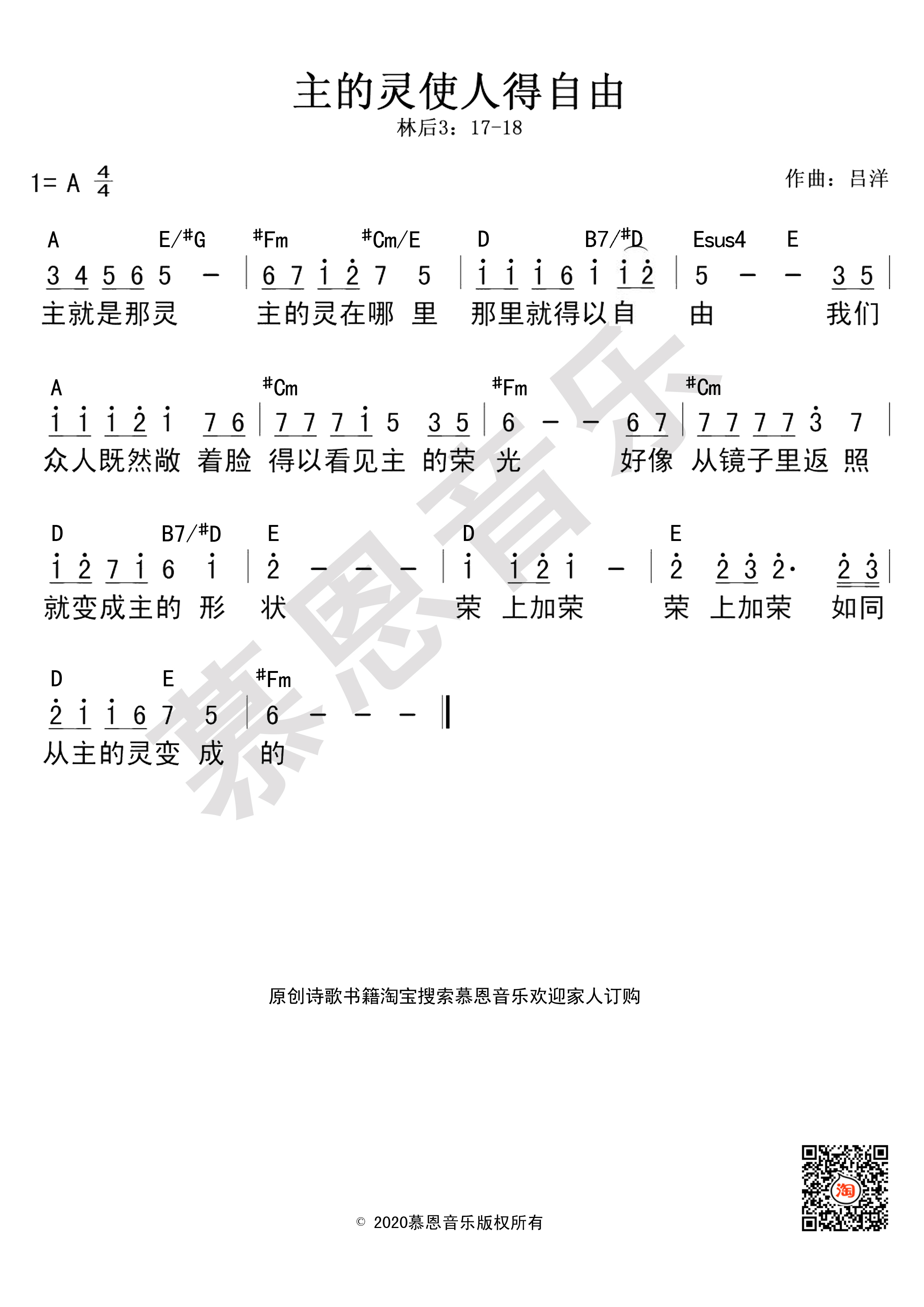 第114首 主的灵使人得自由 官方和弦简谱 第 1 页
