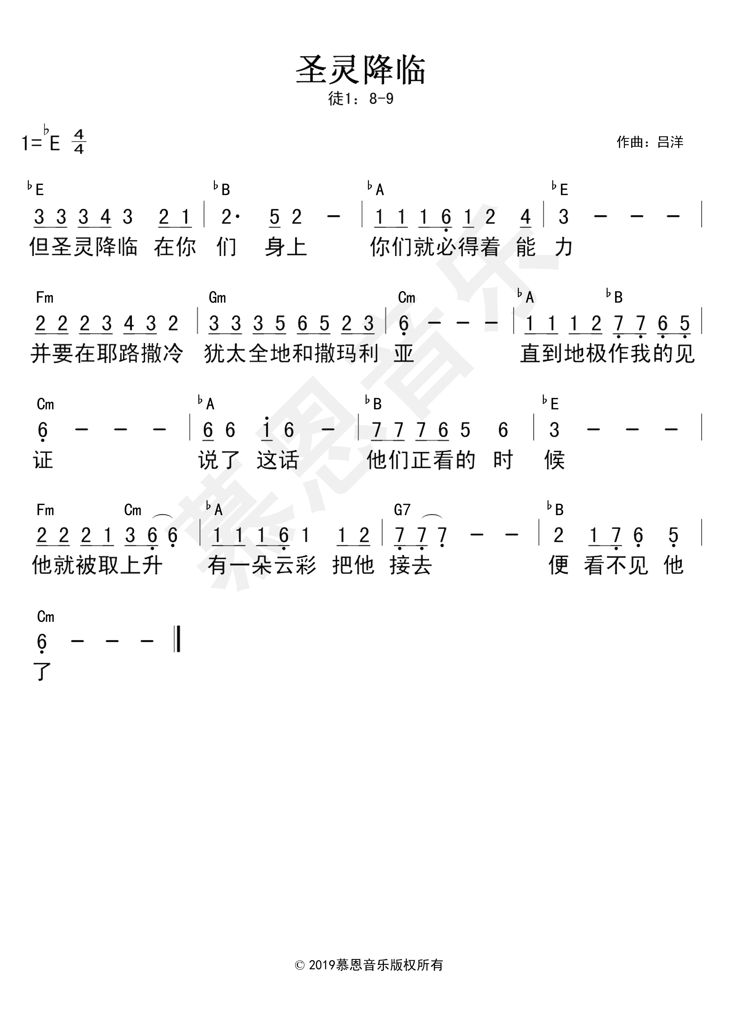 第47首 圣灵降临 官方和弦简谱 第 1 页