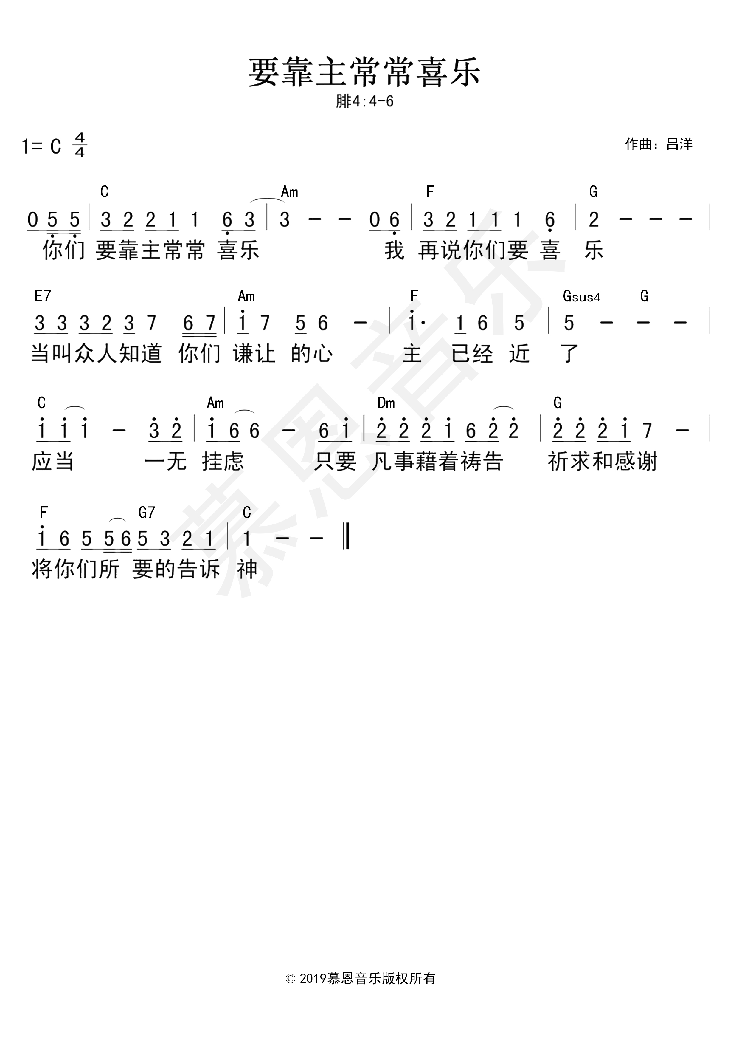 第66首 要靠主常常喜乐 官方和弦简谱 第 1 页
