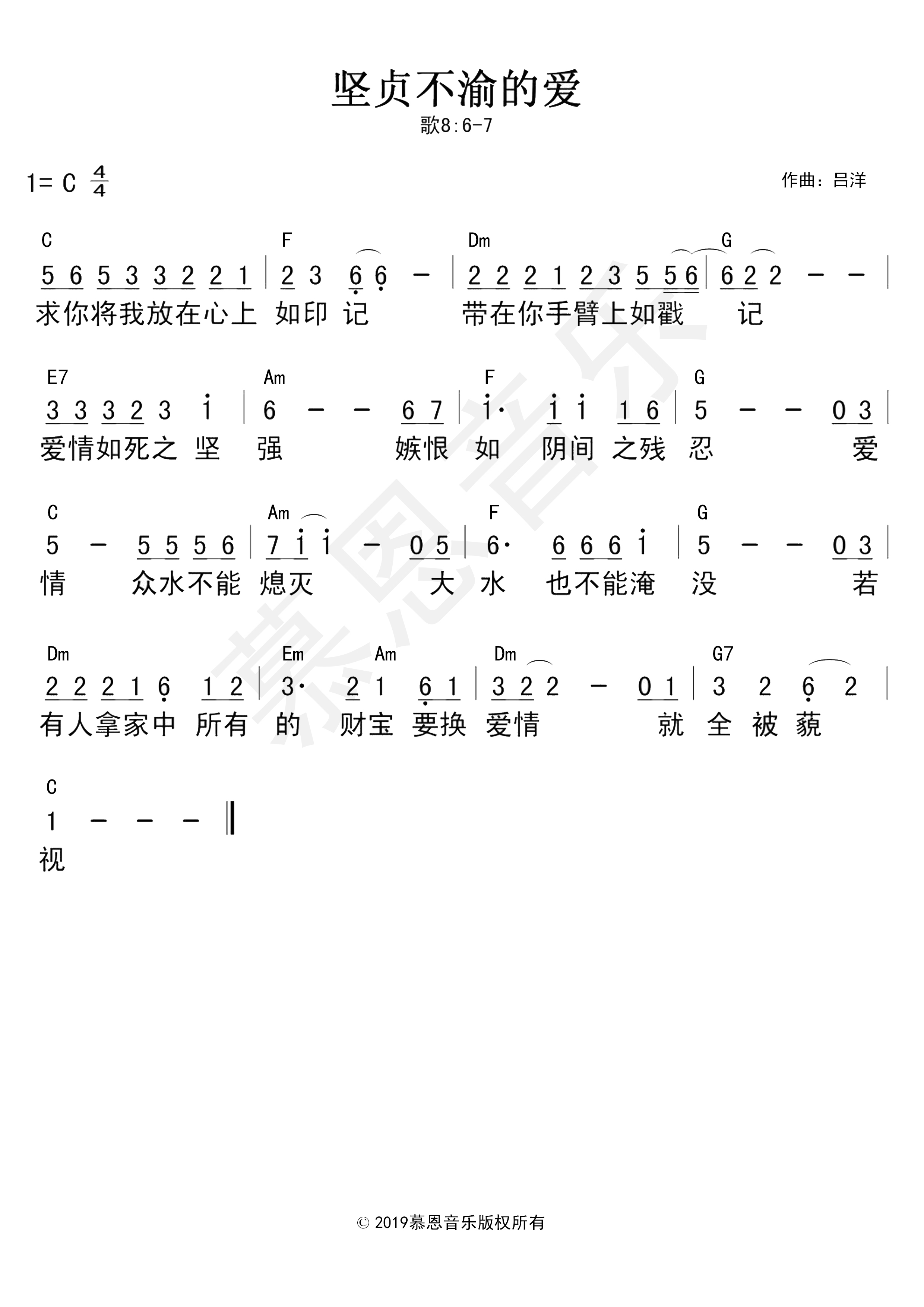 第54首 坚贞不渝的爱 官方和弦简谱 第 1 页
