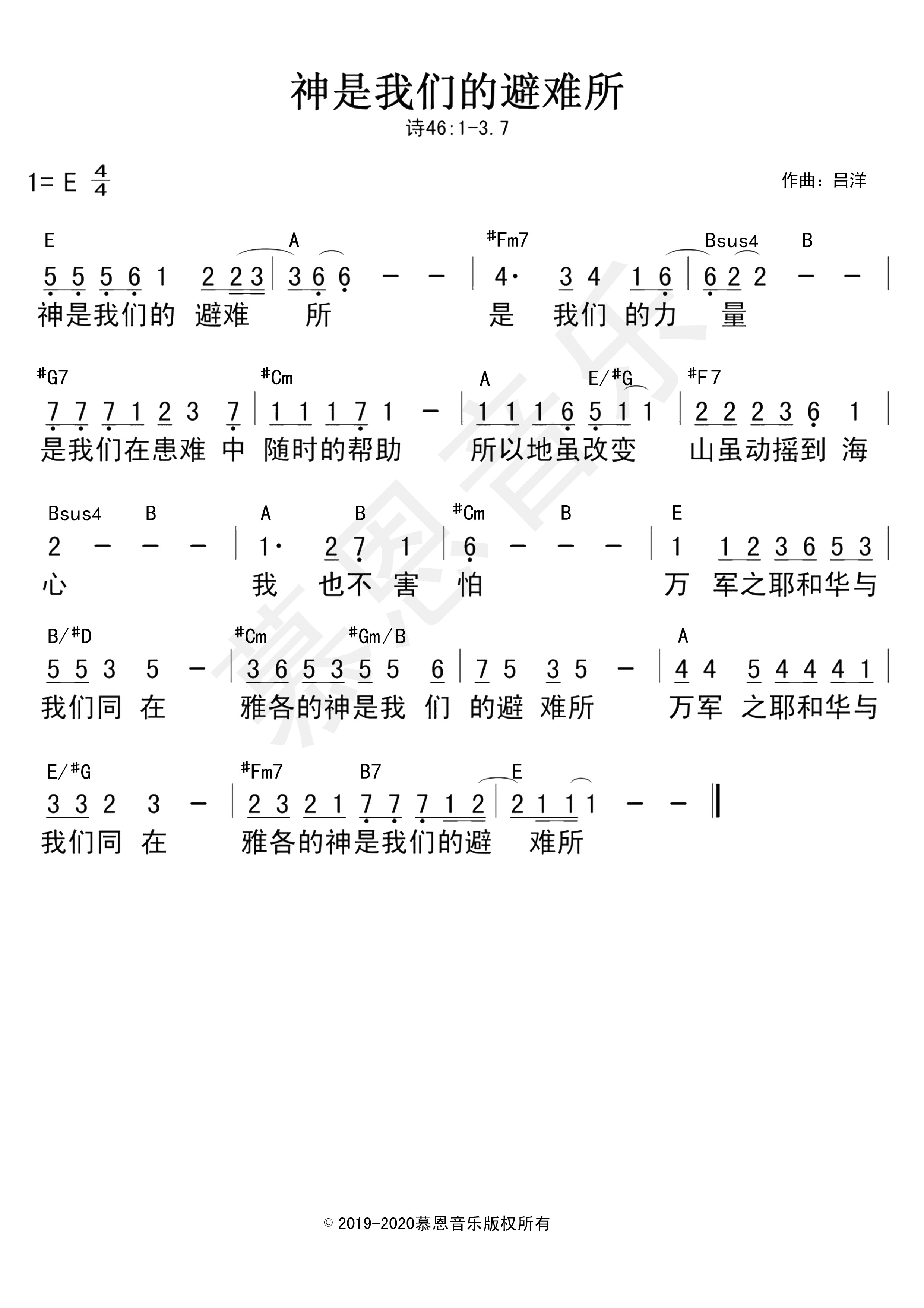第97首 神是我们的避难所 官方和弦简谱 第 1 页