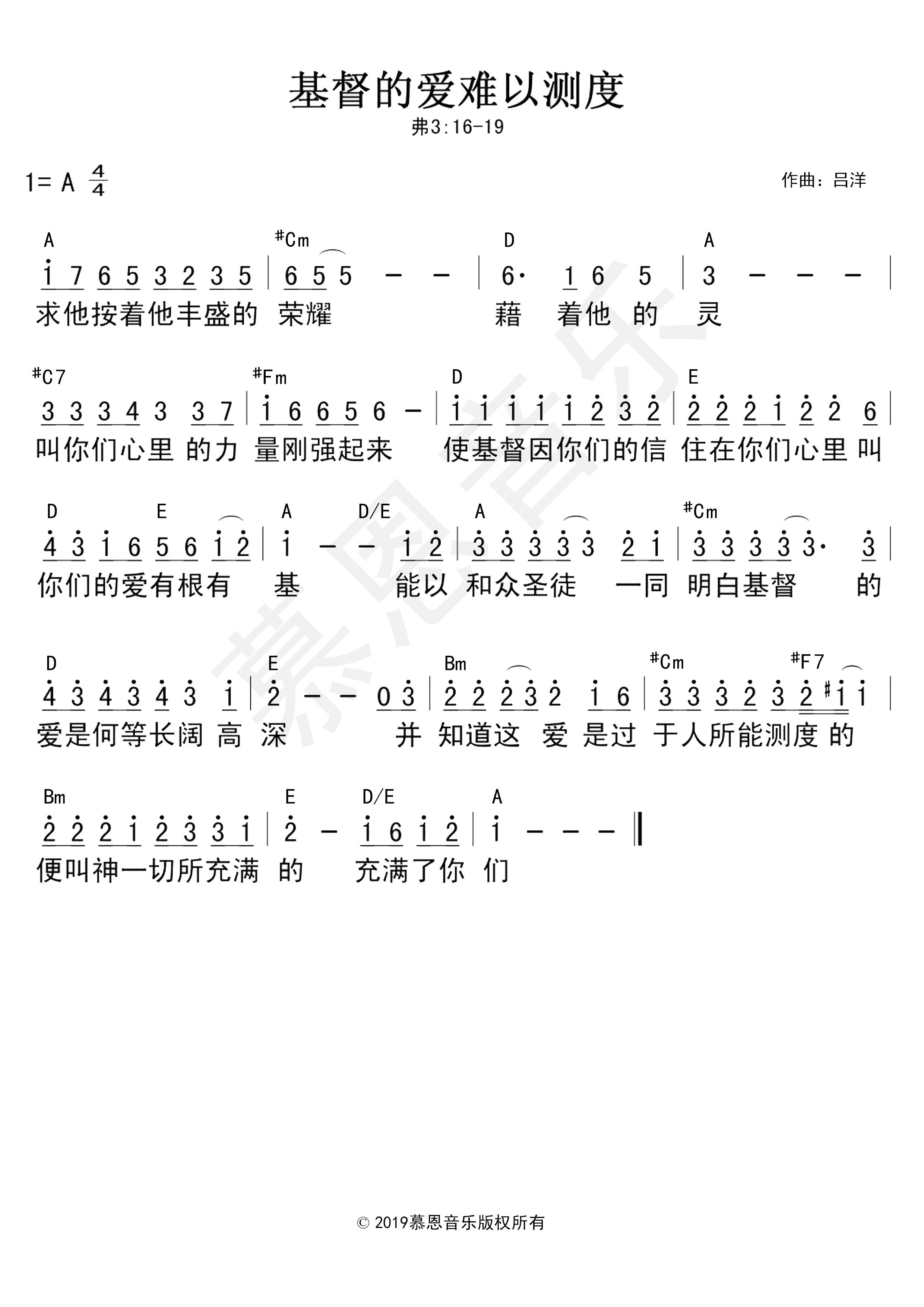 第87首 基督的爱难以测度 官方和弦简谱 第 1 页