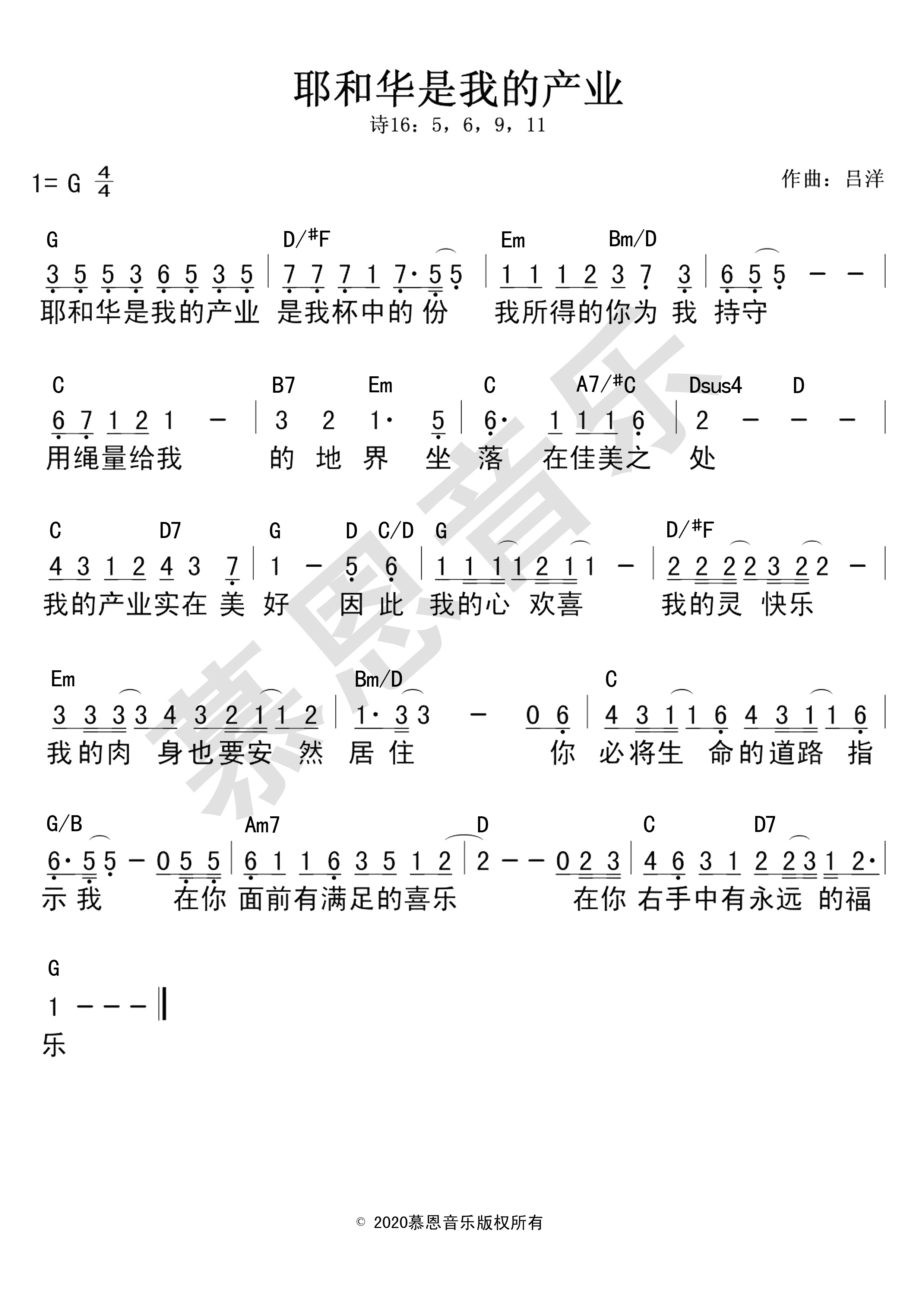 第111首 耶和华是我的产业 官方和弦简谱 第 1 页
