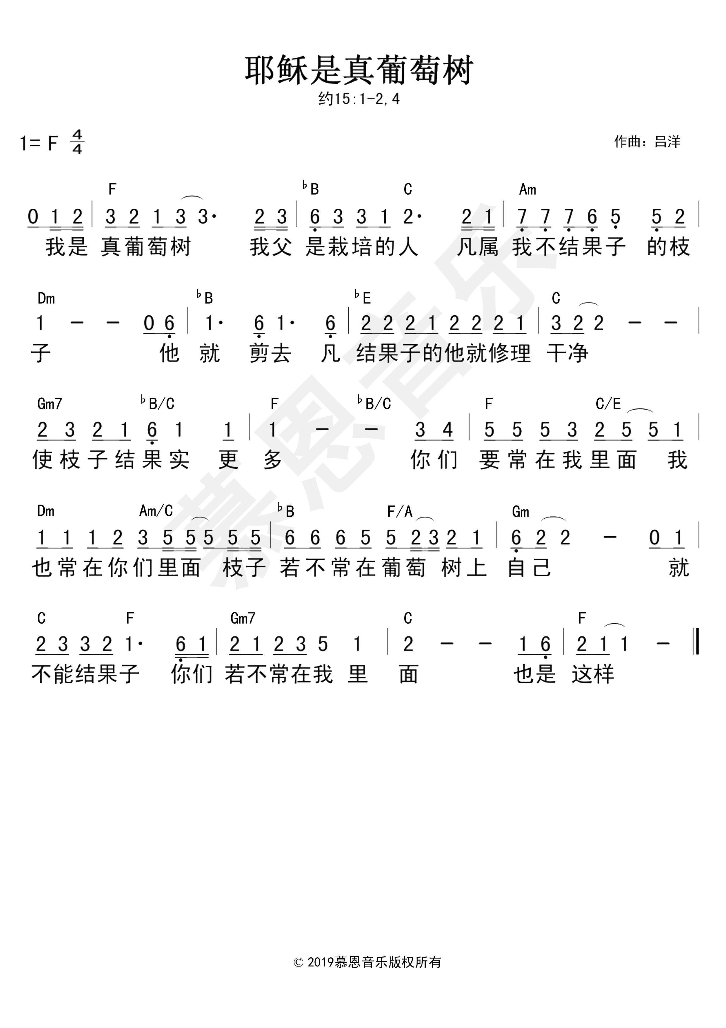 第39首 耶稣是真葡萄树 官方和弦简谱 第 1 页