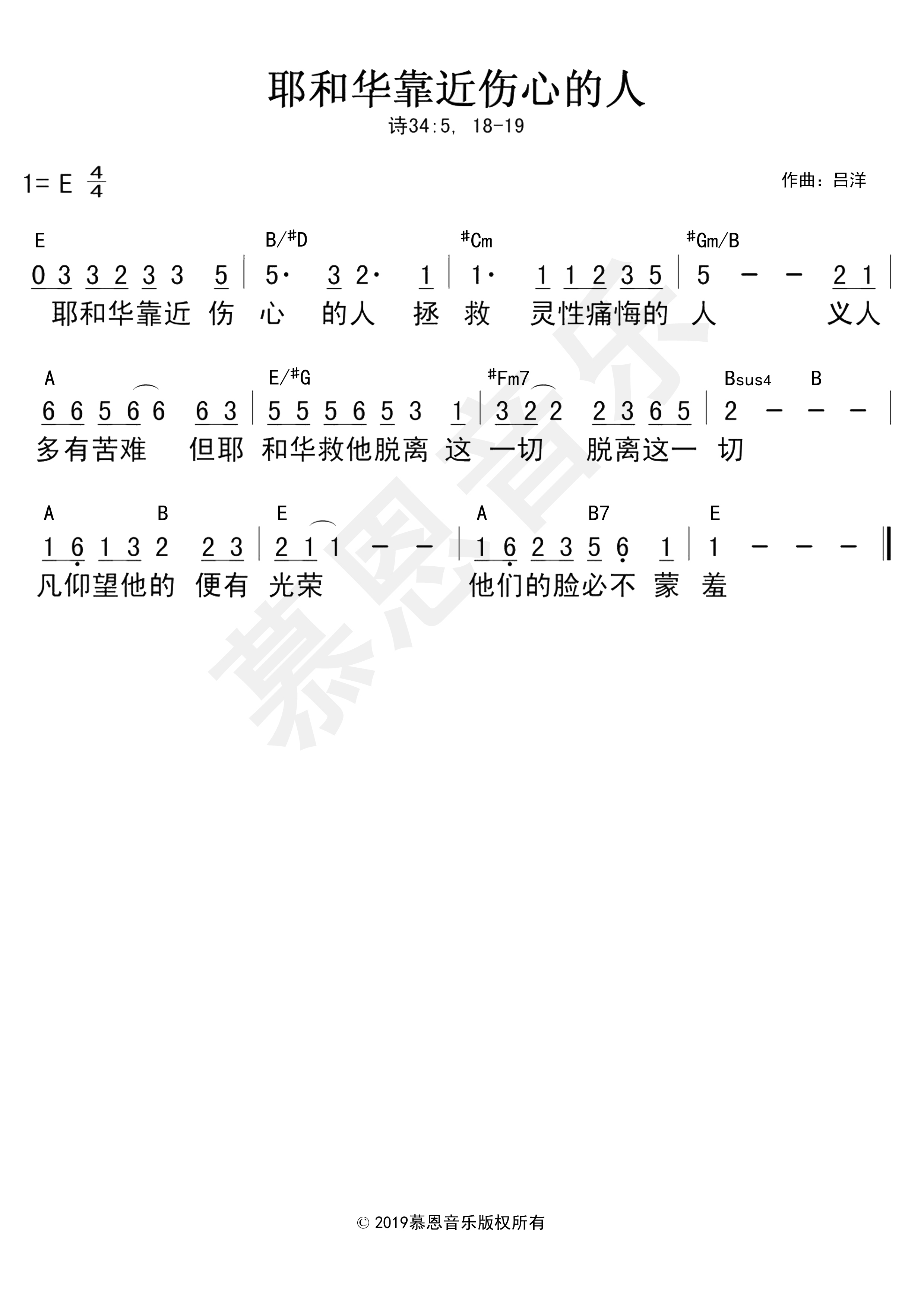 第44首 耶和华靠近伤心的人 官方和弦简谱 第 1 页