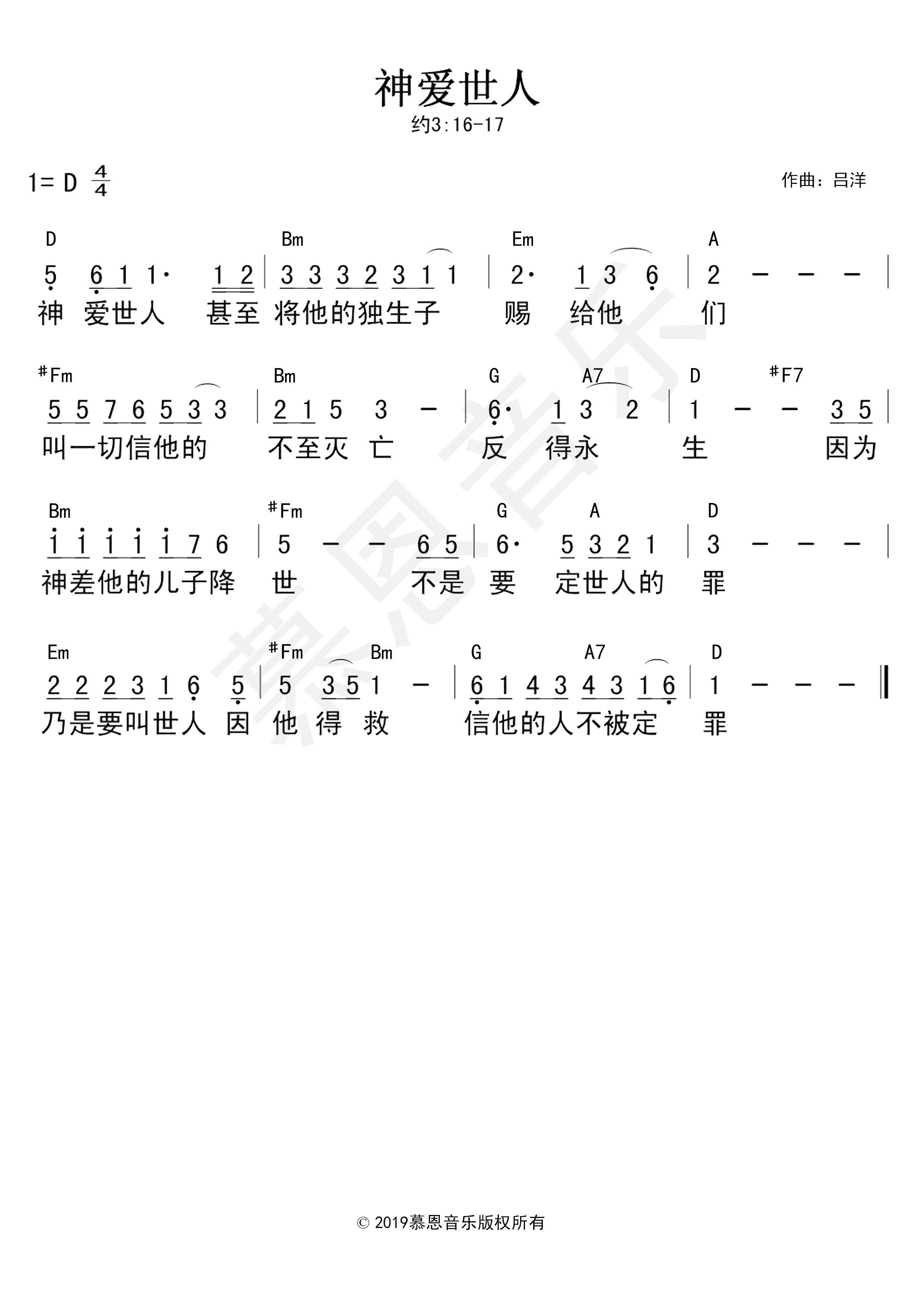 第73首 神爱世人 官方和弦简谱 第 1 页