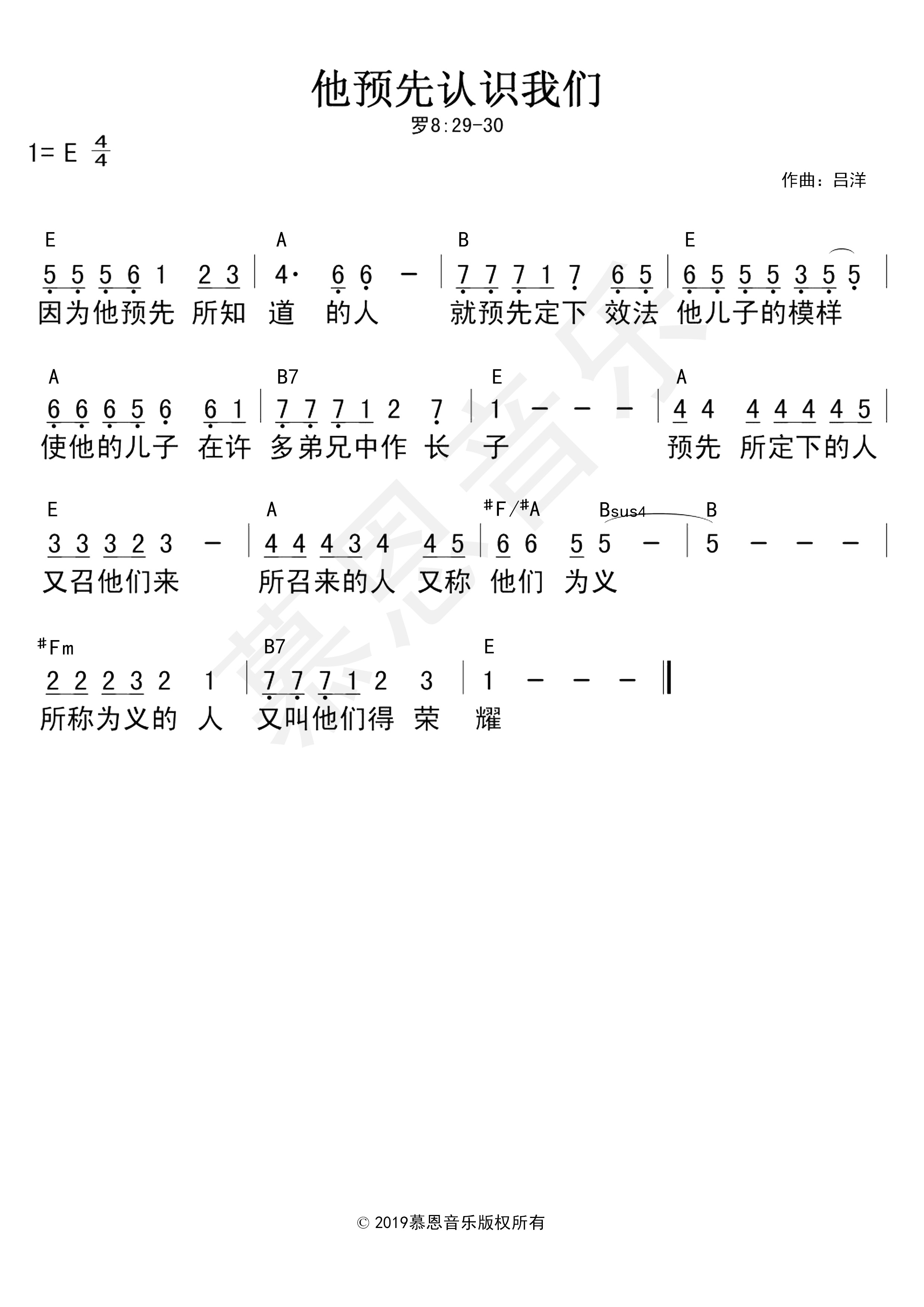 第57首 祂预先认识我们 官方和弦简谱 第 1 页