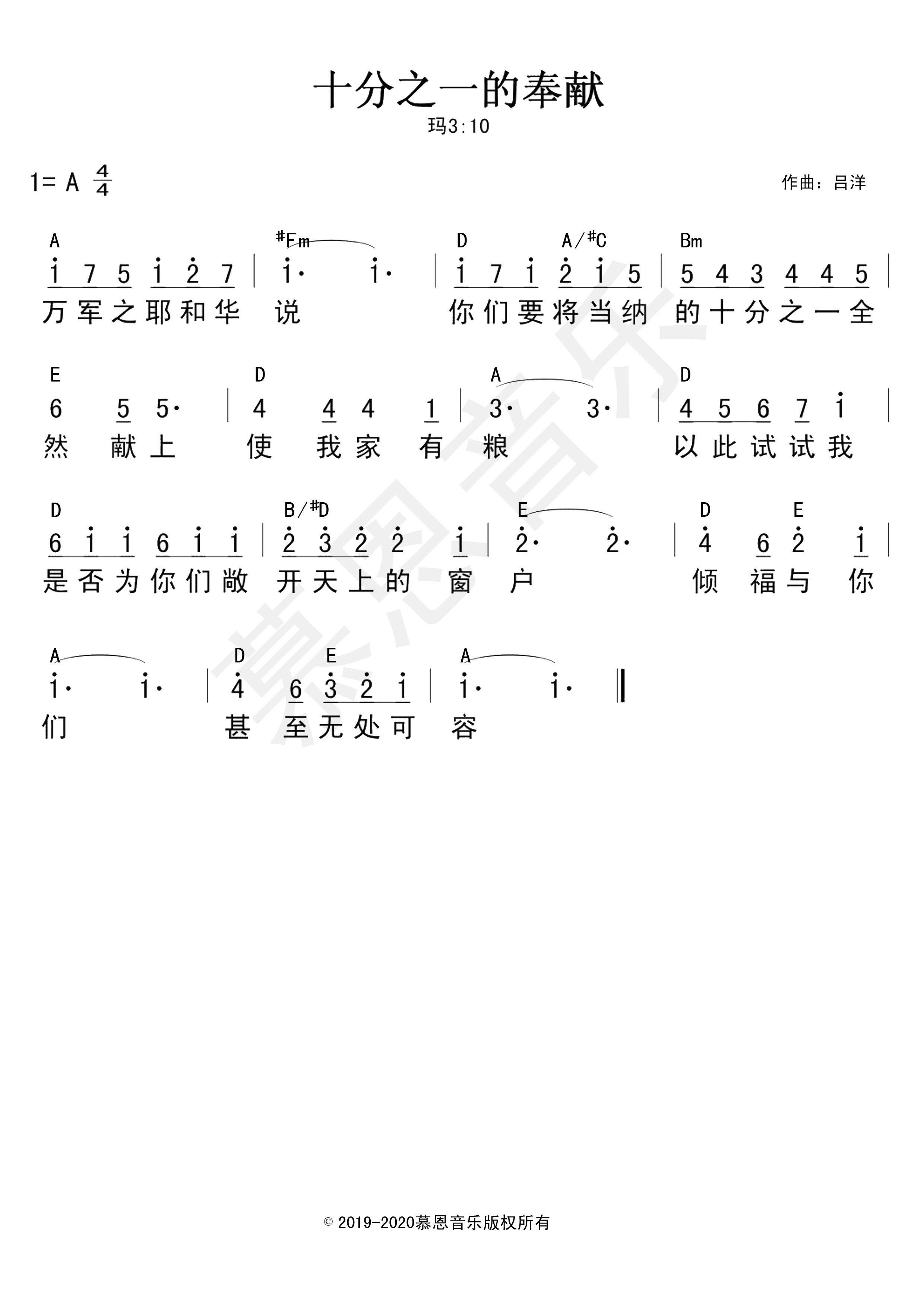 第72首 十分之一的奉献 官方和弦简谱 第 1 页