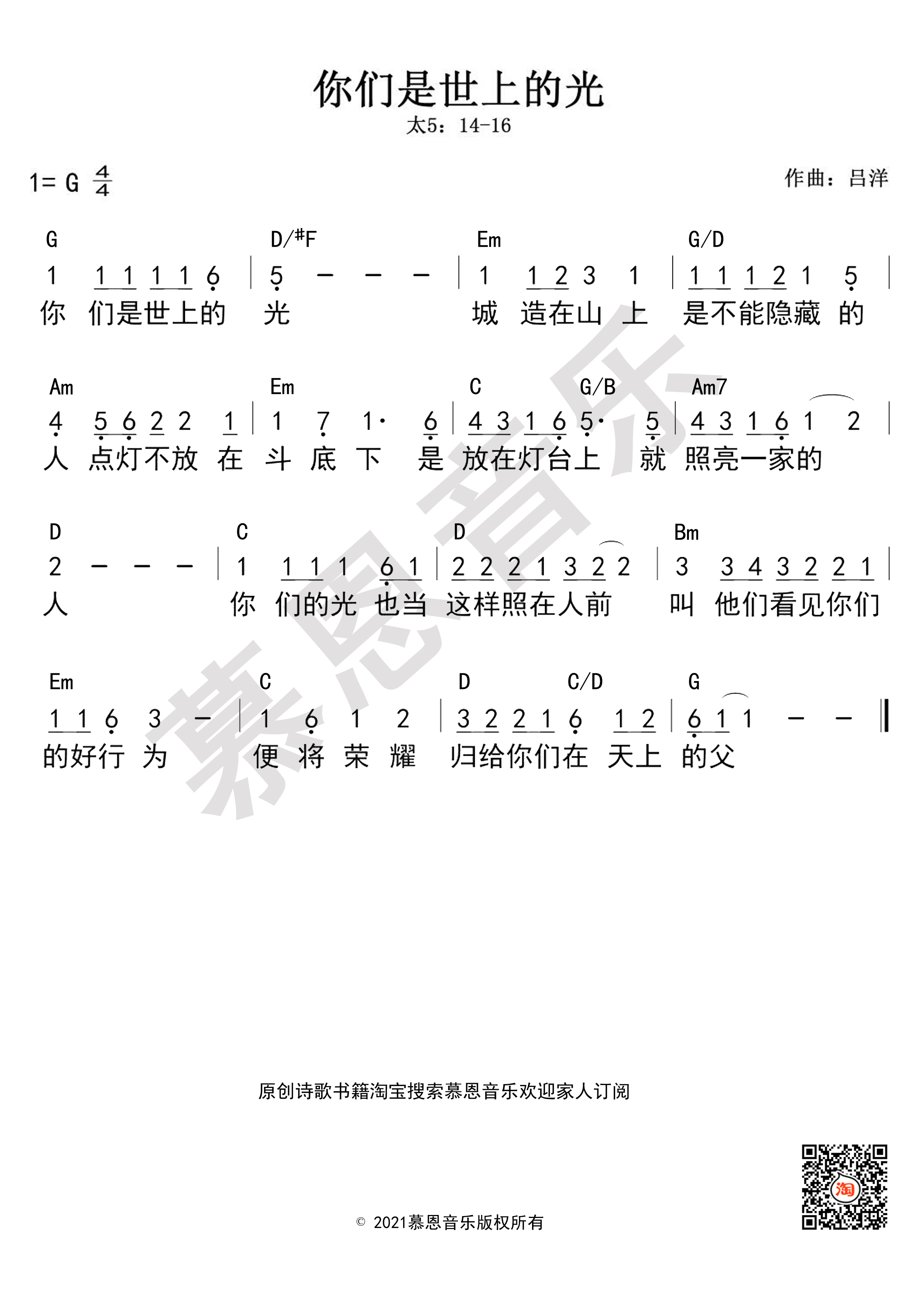 第155首 你们是世上的光 官方和弦简谱 第 1 页
