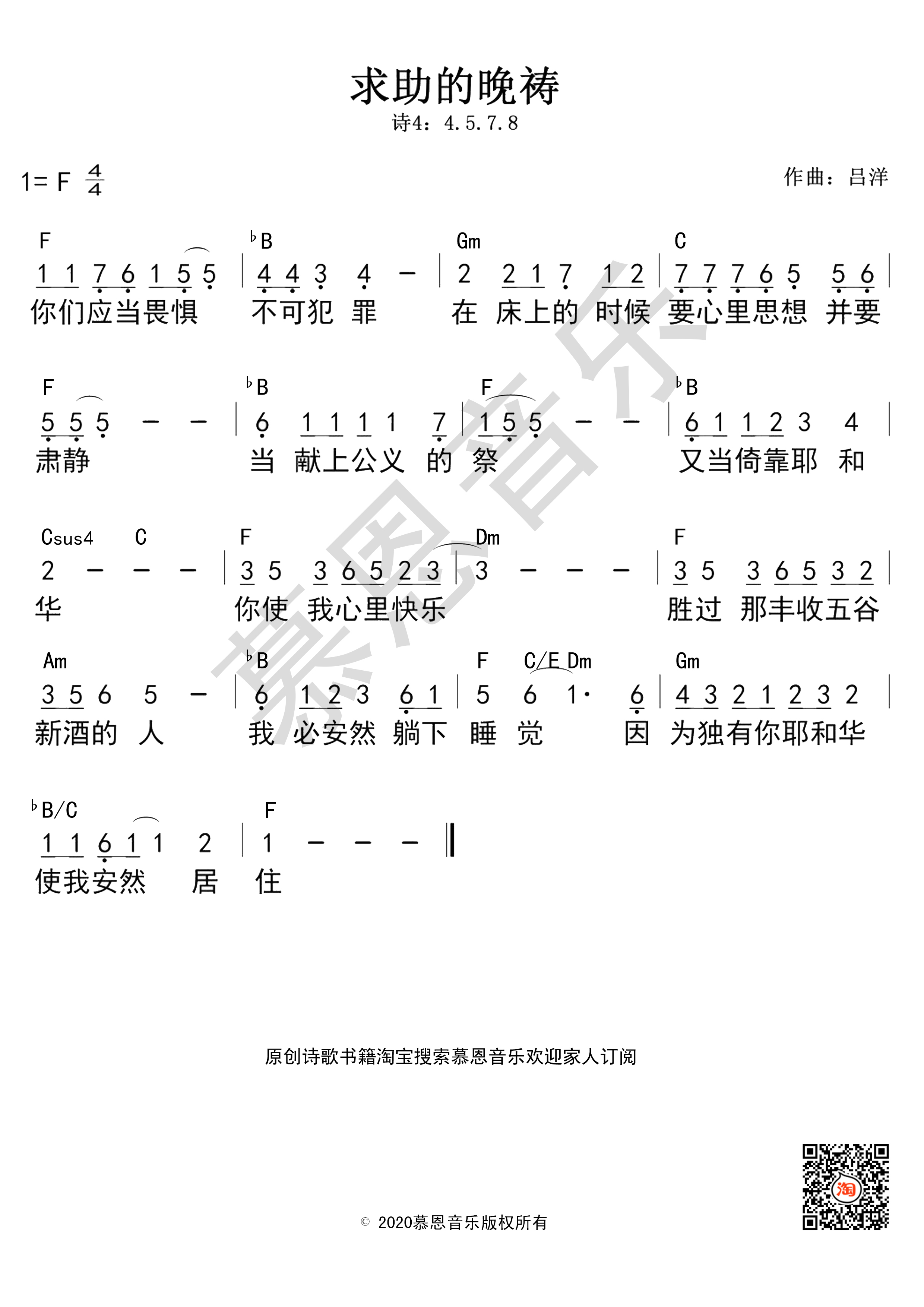 第146首 求助的晚祷 官方和弦简谱 第 1 页