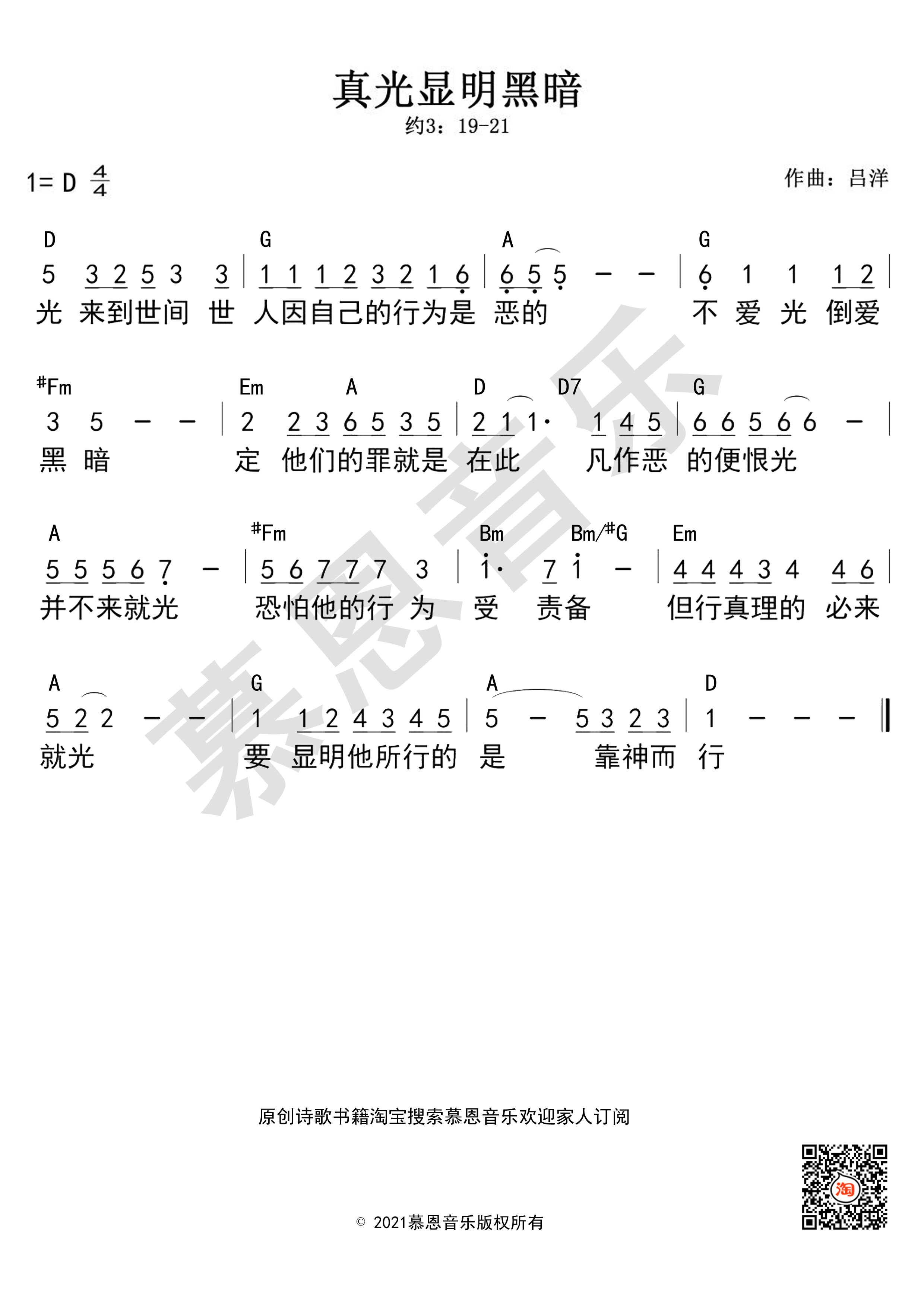 第198首 真光显明黑暗 官方和弦简谱 第 1 页