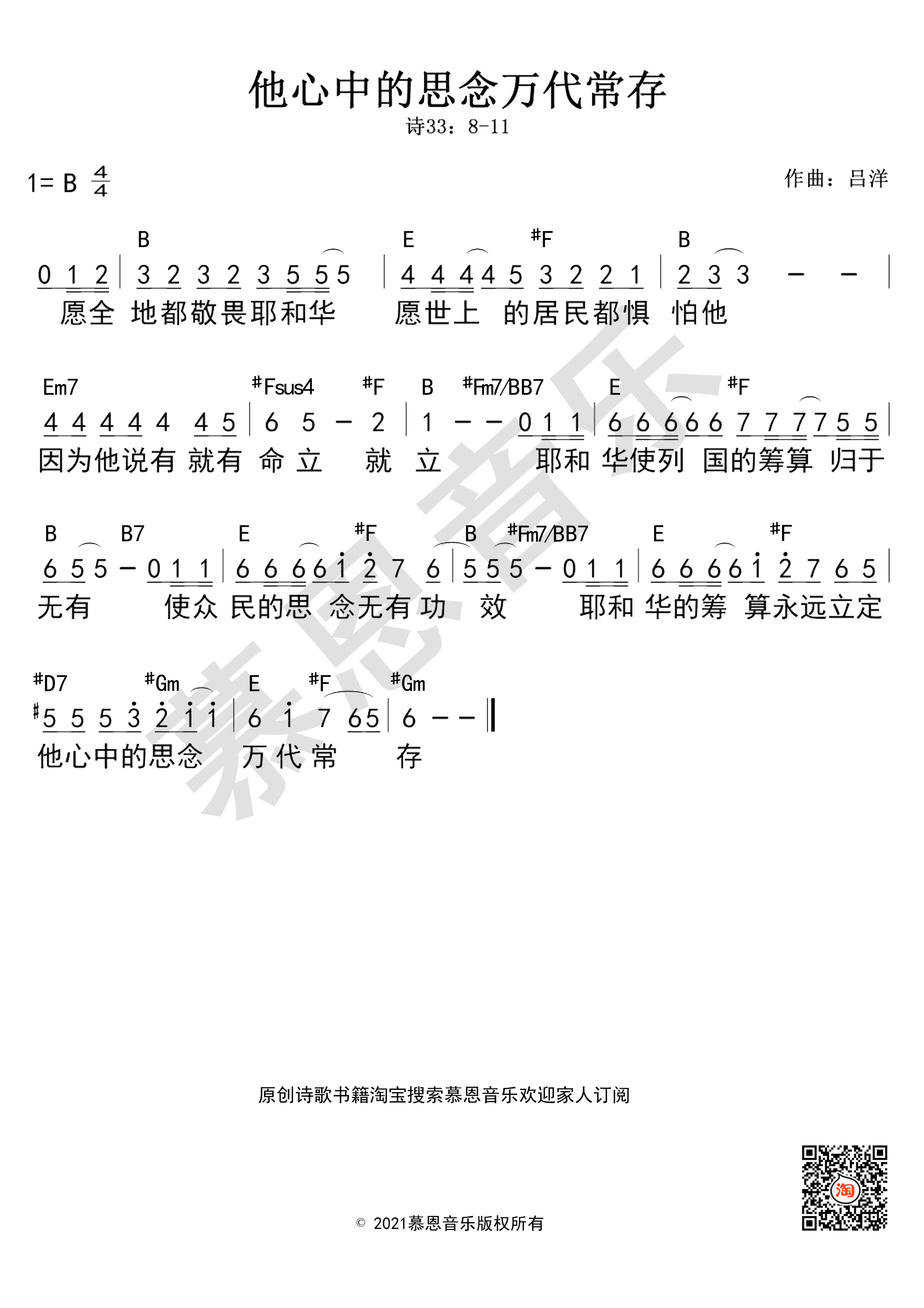 第177首 祂心中的思念万代常存 官方和弦简谱 第 1 页