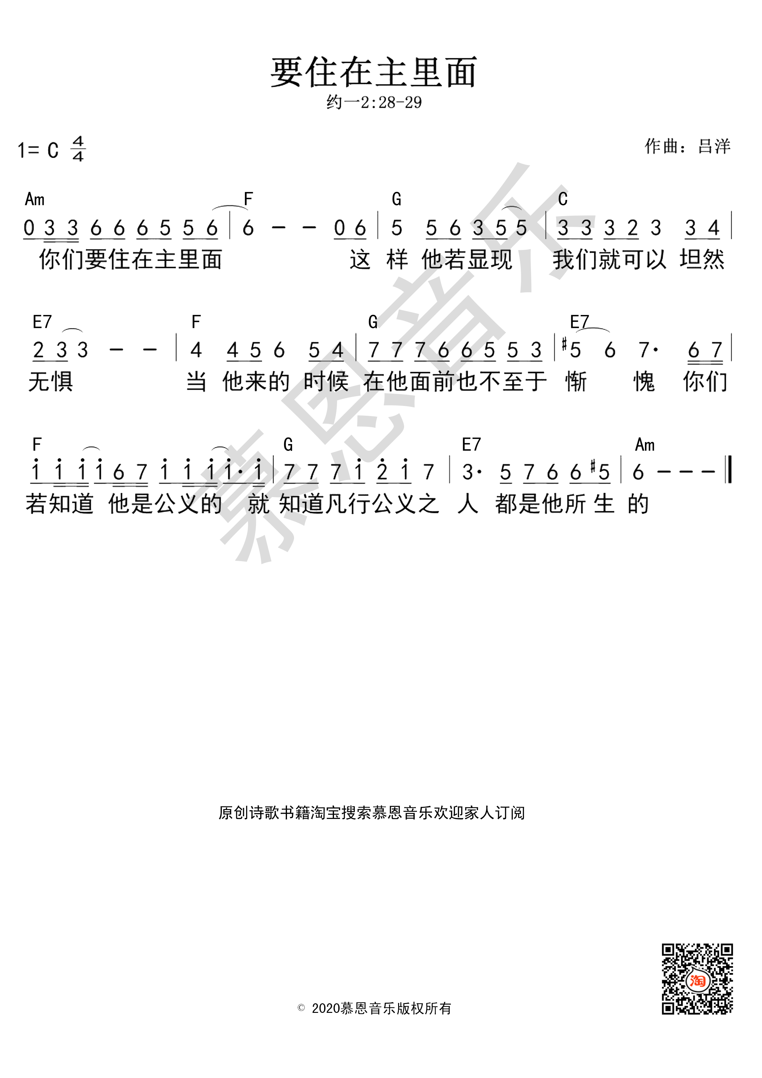 第148首 要住在主里面 官方和弦简谱 第 1 页