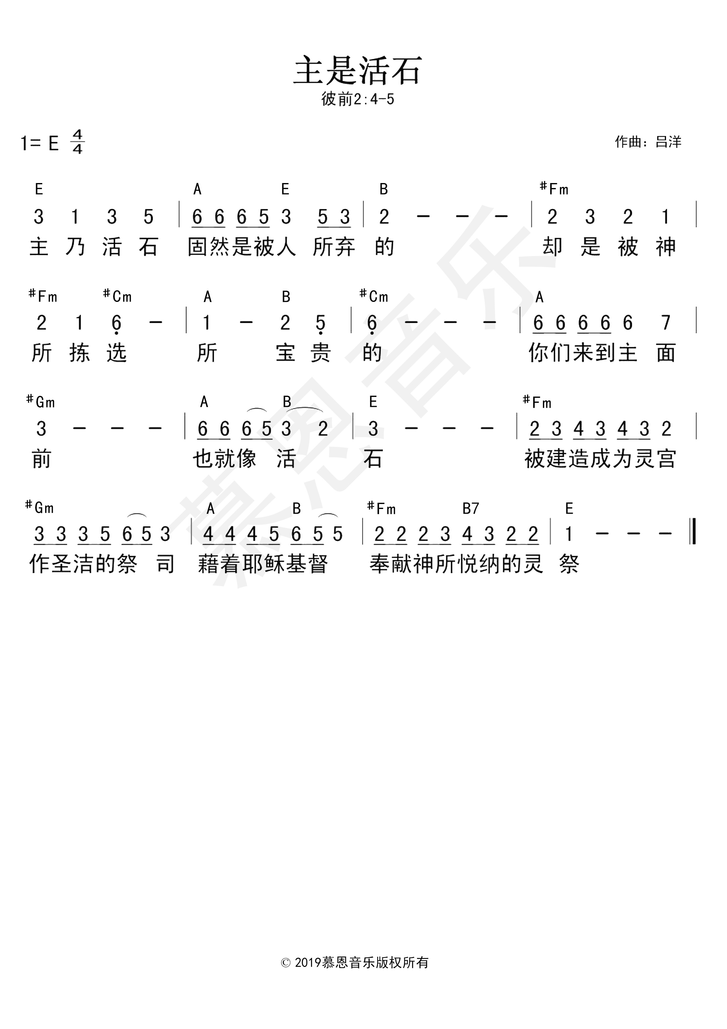 第62首 主是活石 官方和弦简谱 第 1 页
