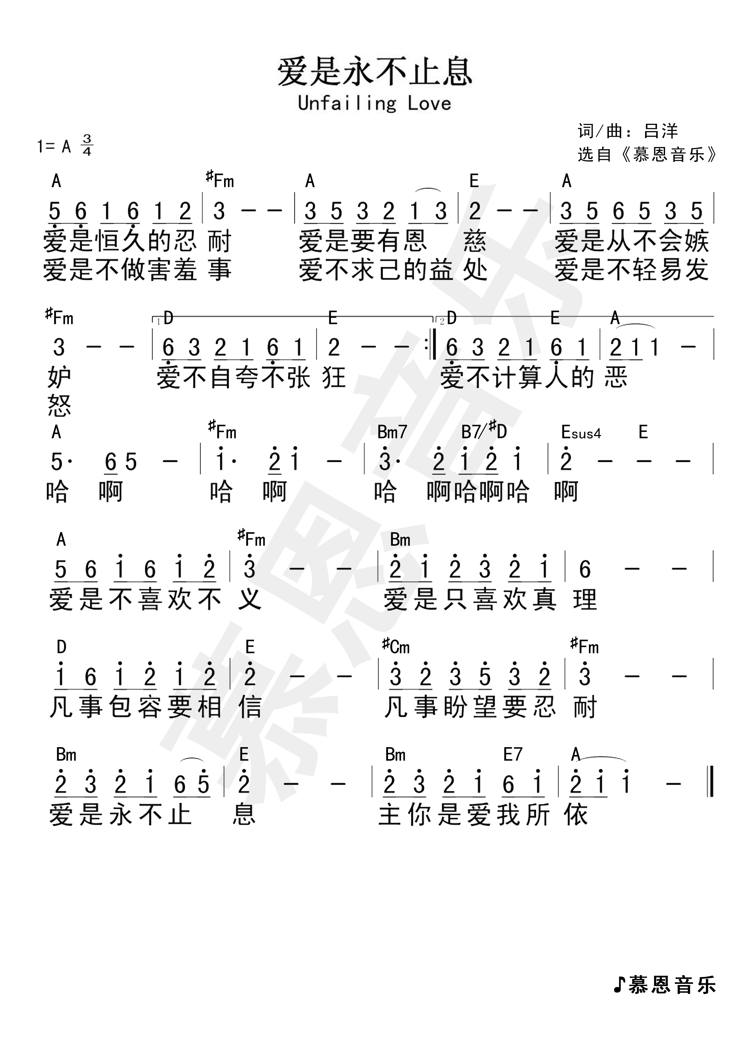 第79首 爱是永不止息 官方和弦简谱 第 1 页