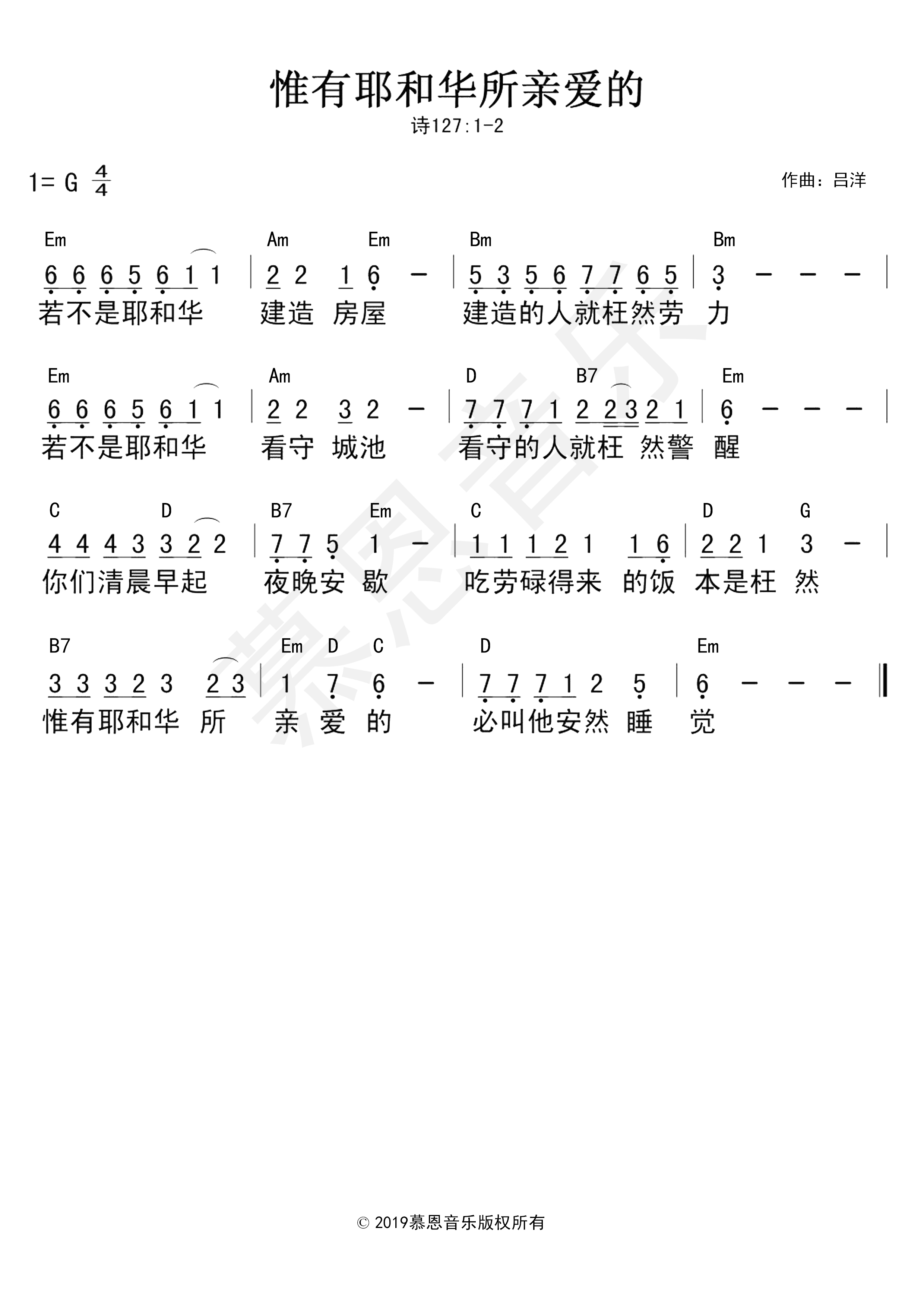 第75首 惟有耶和华所亲爱的 官方和弦简谱 第 1 页