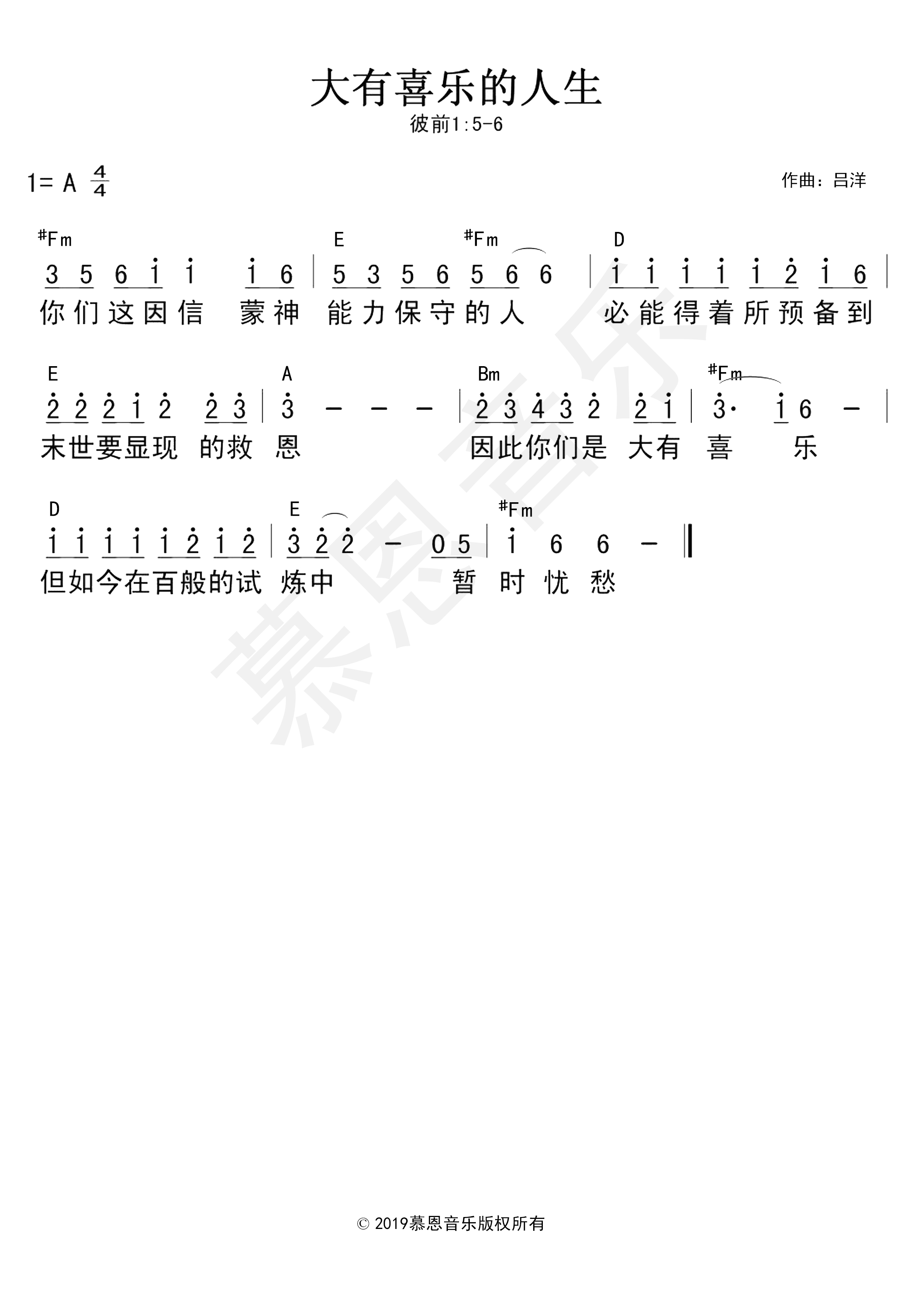 第86首 大有喜乐的人生 官方和弦简谱 第 1 页