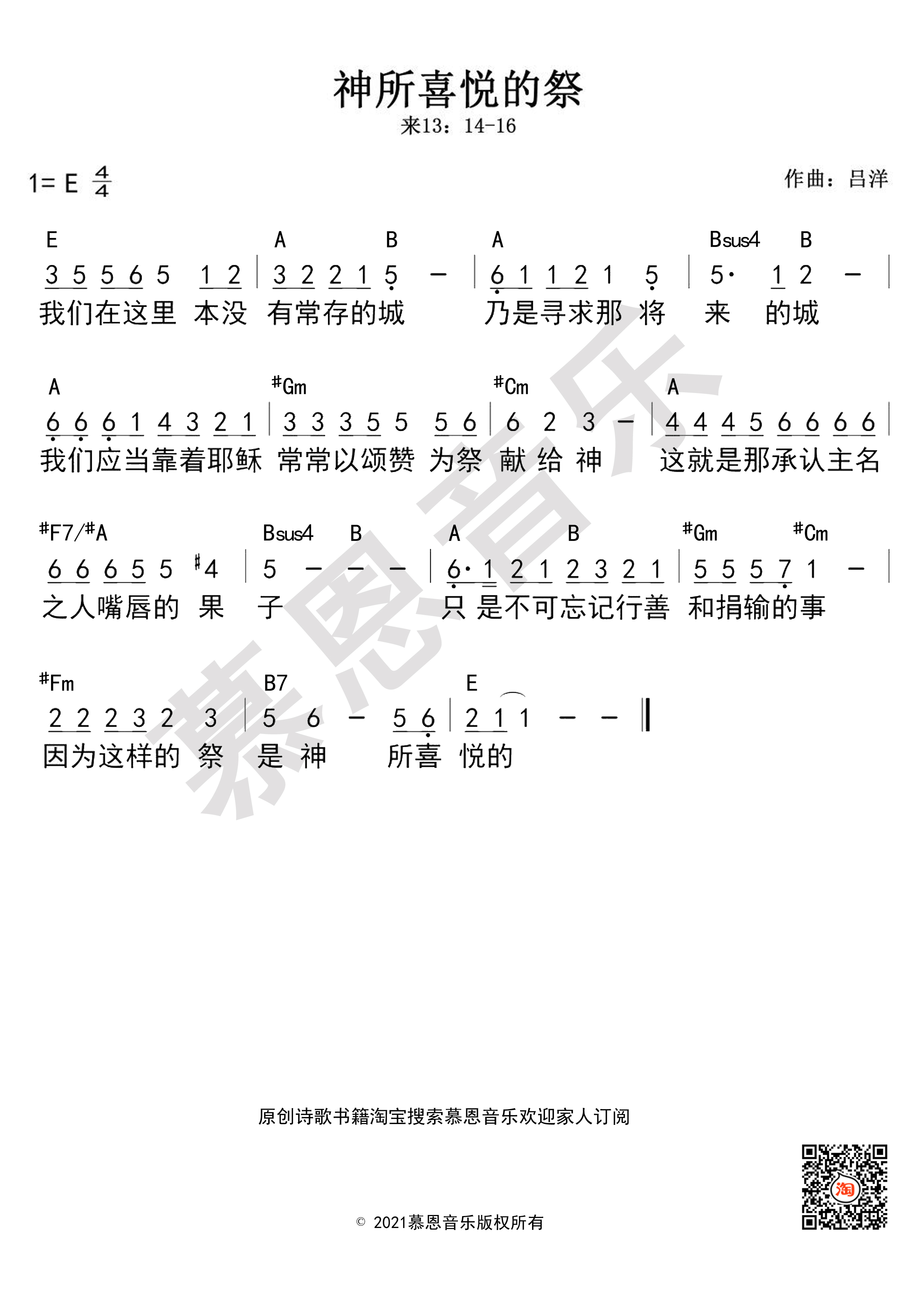 第189首 神所喜悦的祭 官方和弦简谱 第 1 页