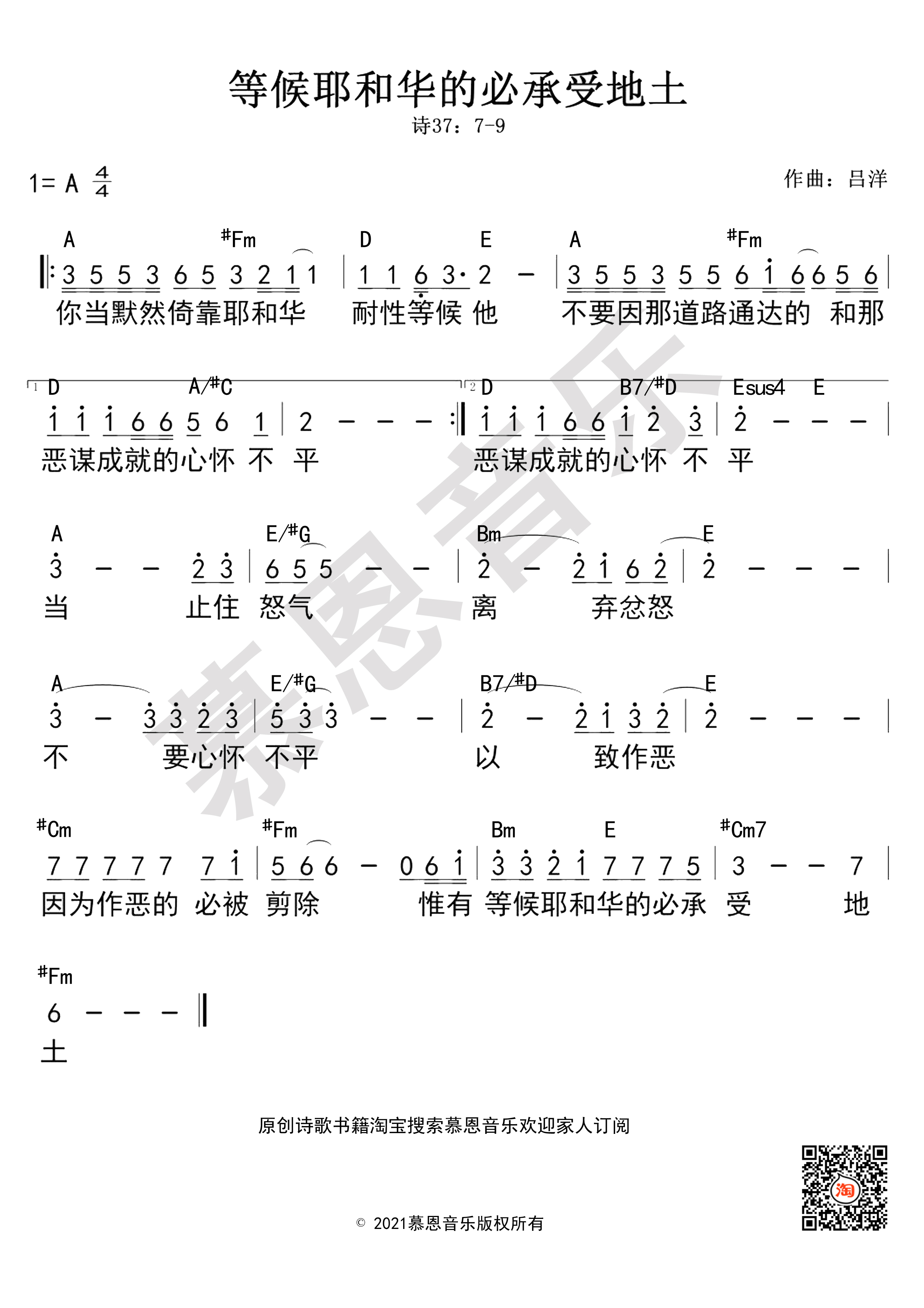 第164首 等候耶和华的必承受地土 官方和弦简谱 第 1 页