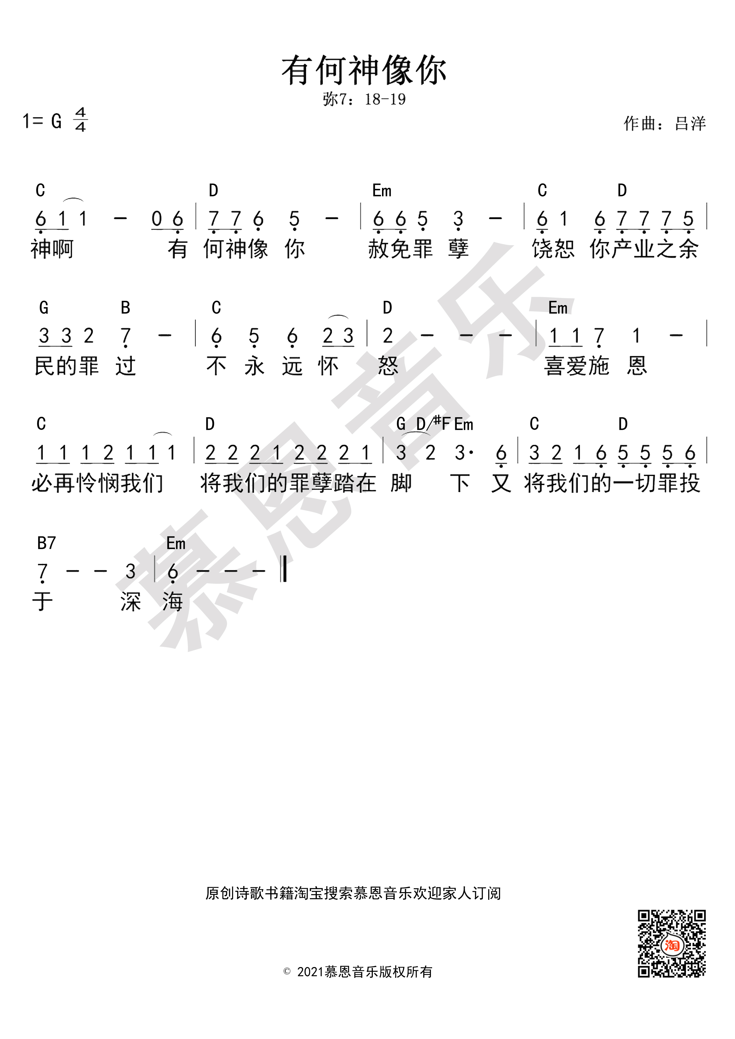 第166首 有何神像你 官方和弦简谱 第 1 页