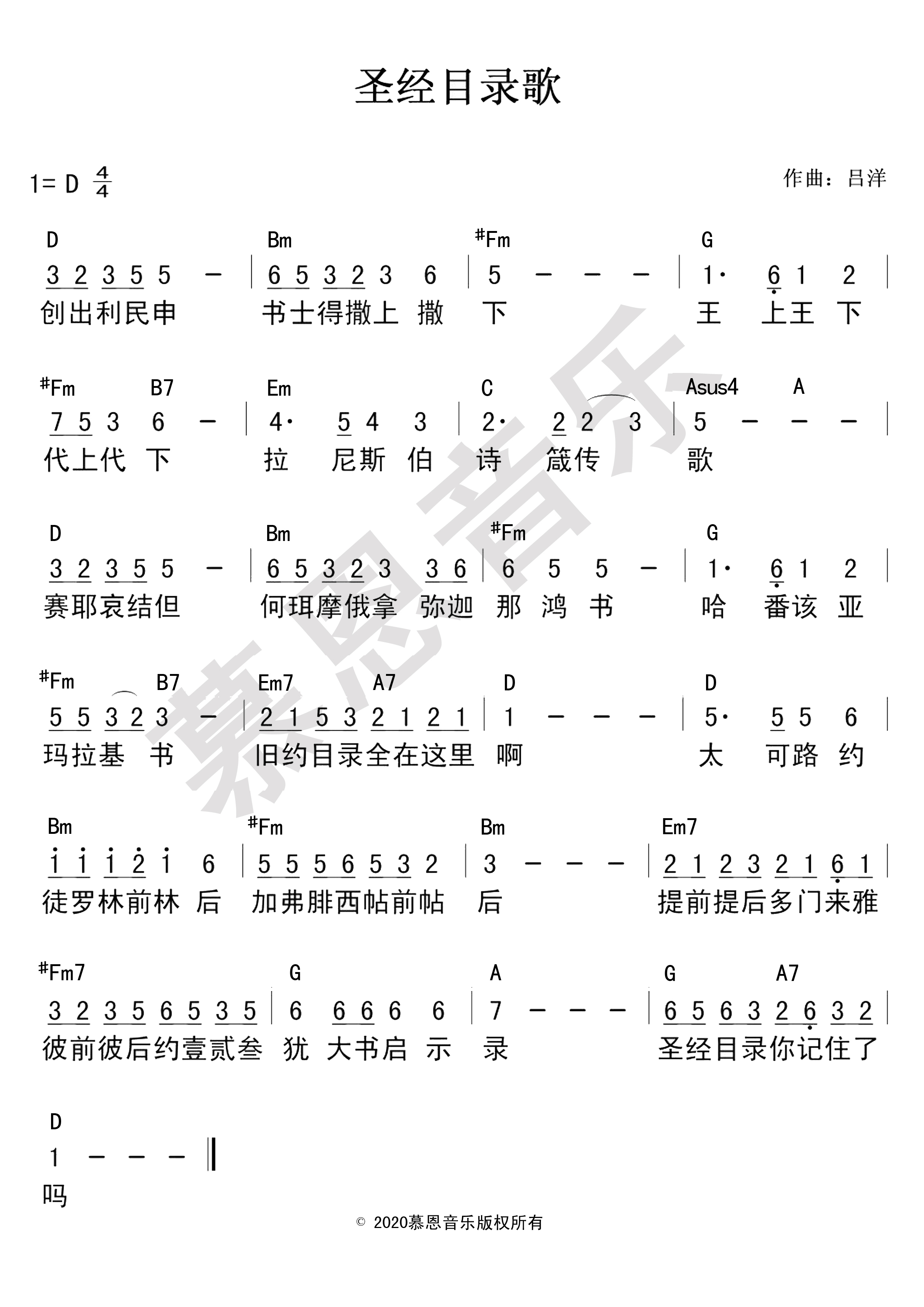 第110首 圣经目录歌 官方和弦简谱 第 1 页