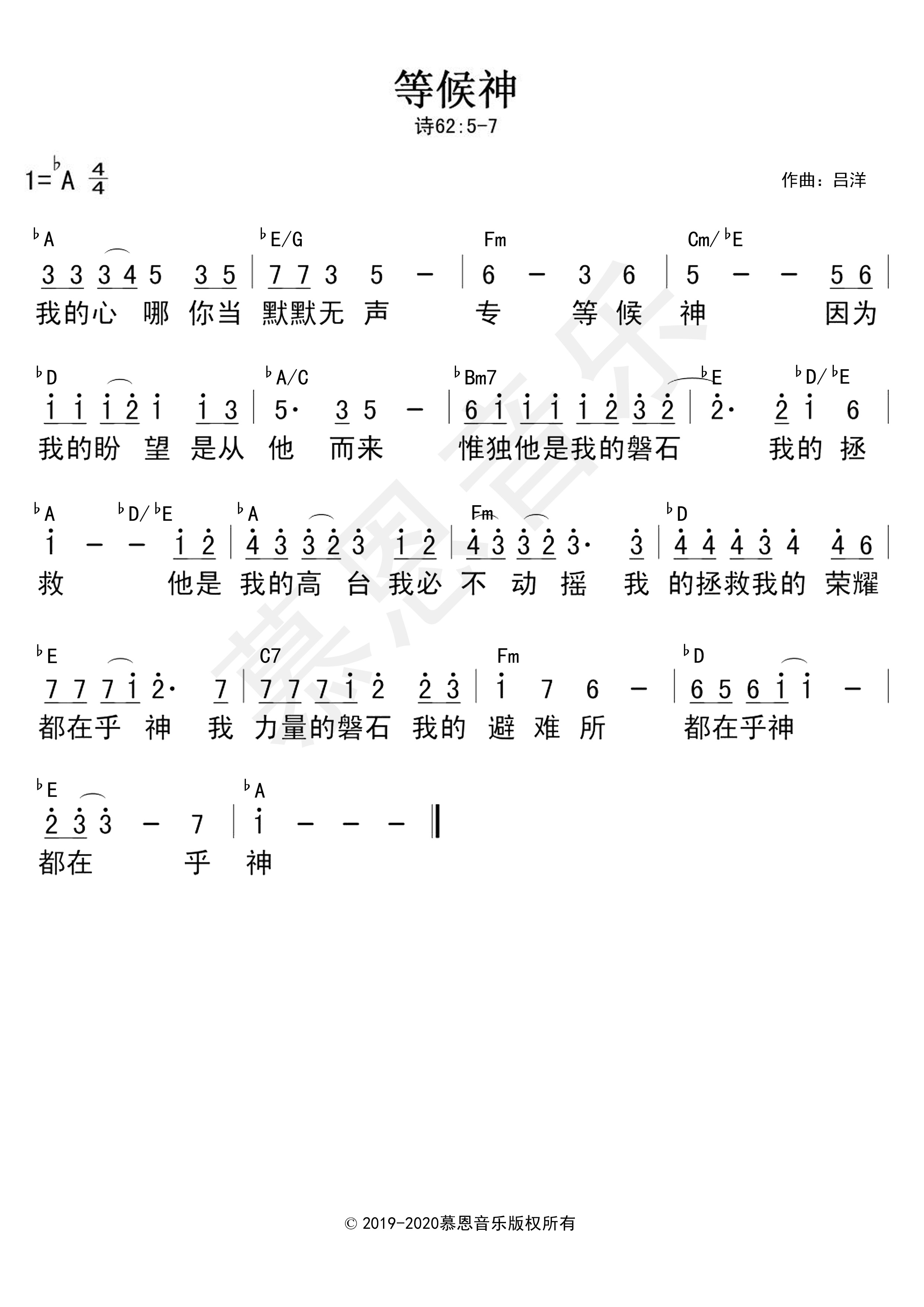 第98首 等候神 官方和弦简谱 第 1 页