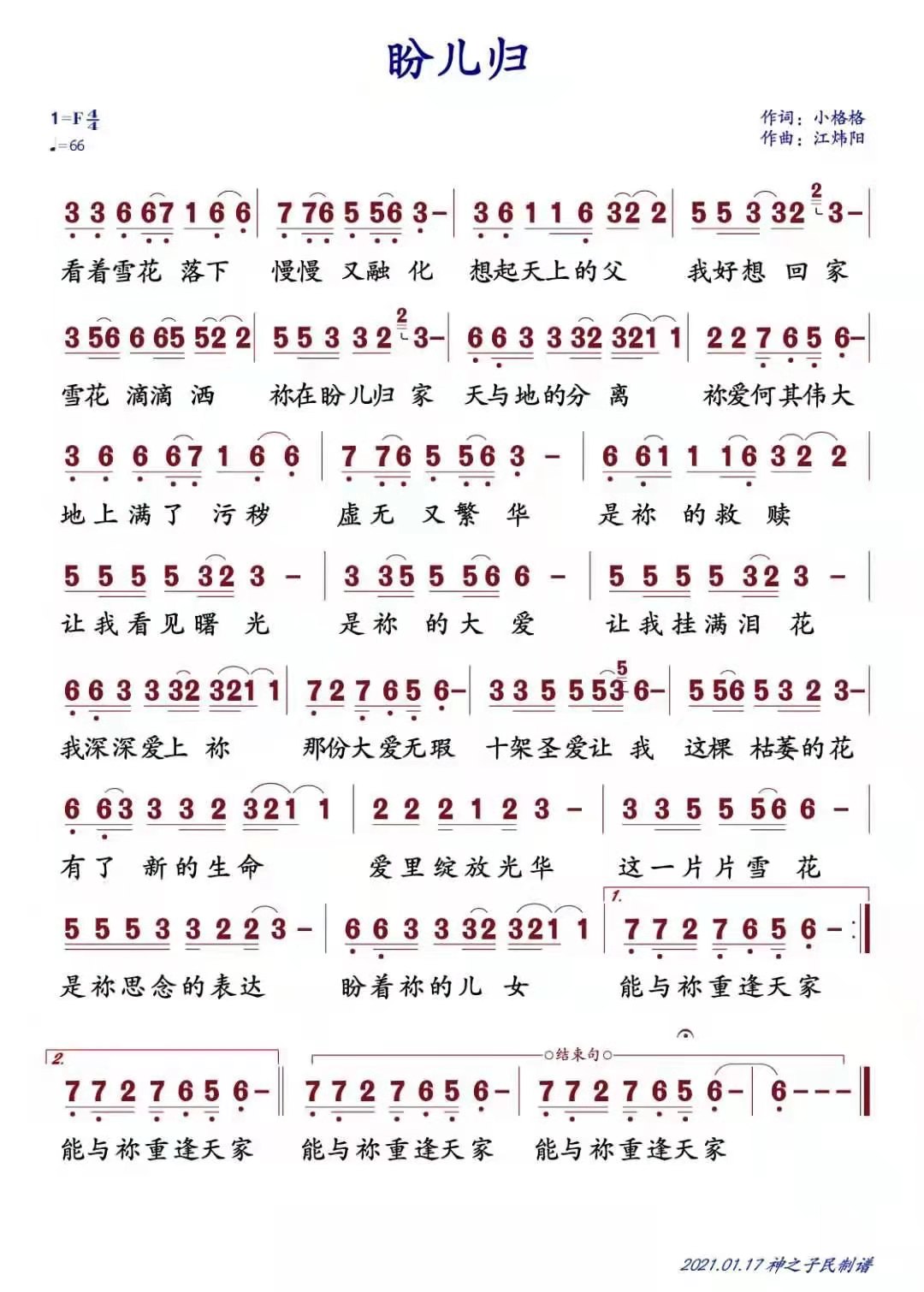 盼儿归 简谱 第 1 页