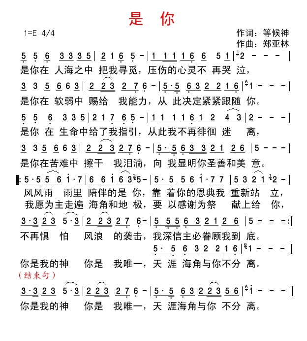 是你 简谱 第 1 页