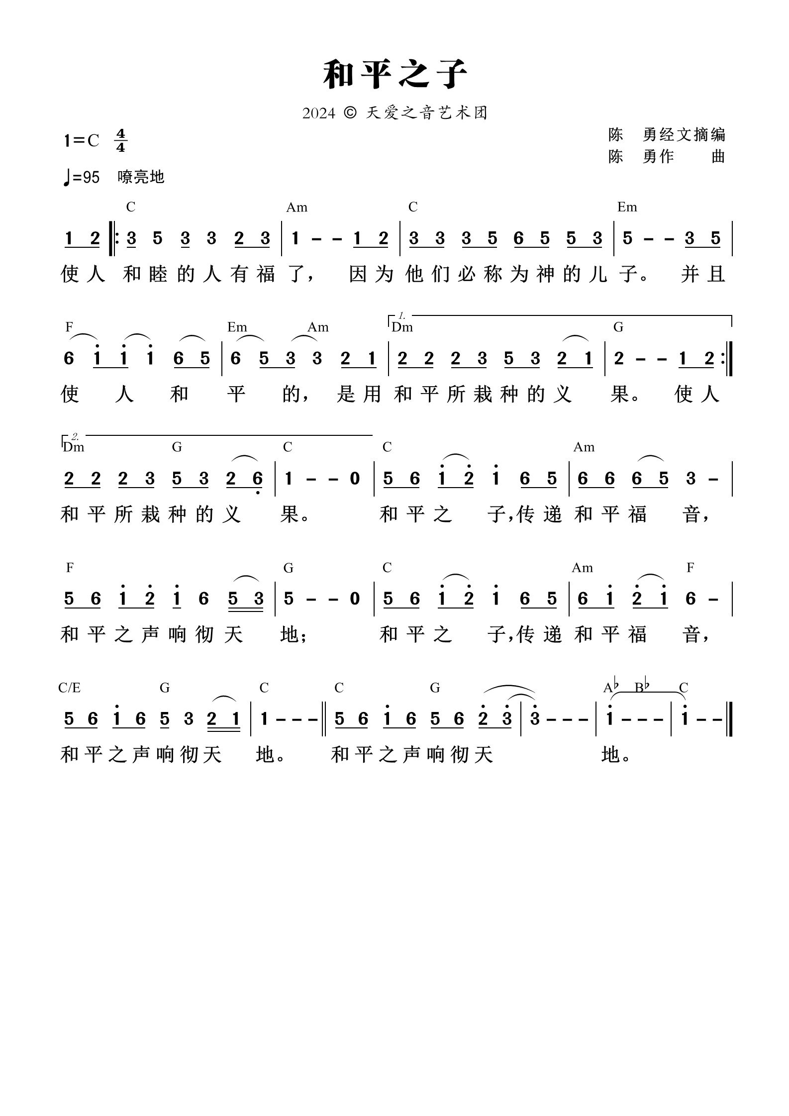 和平之子 官方和弦简谱 第 1 页