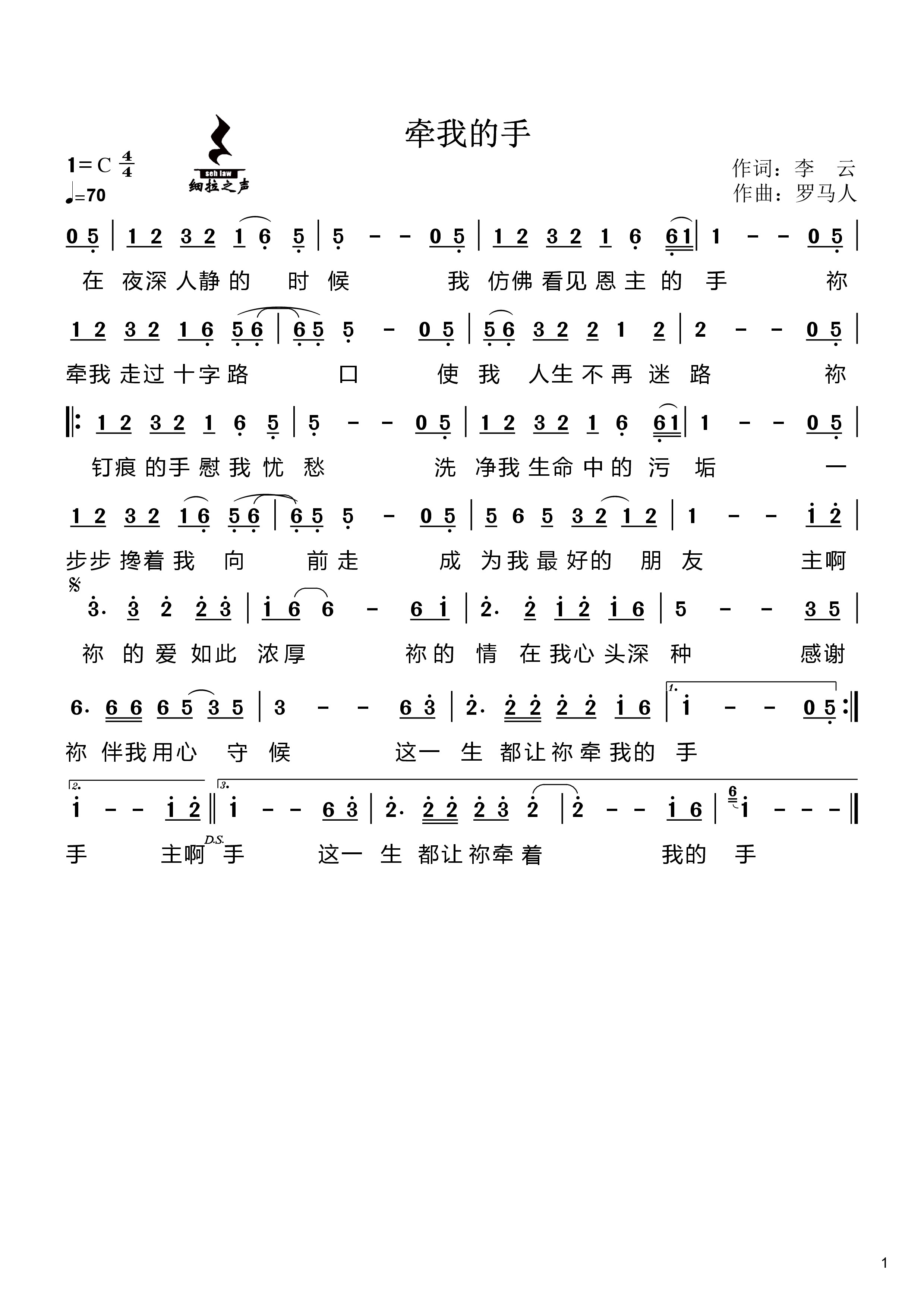 牵我的手 简谱 第 1 页