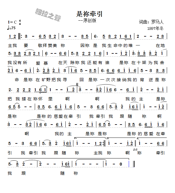 是你牵引 简谱 第 1 页
