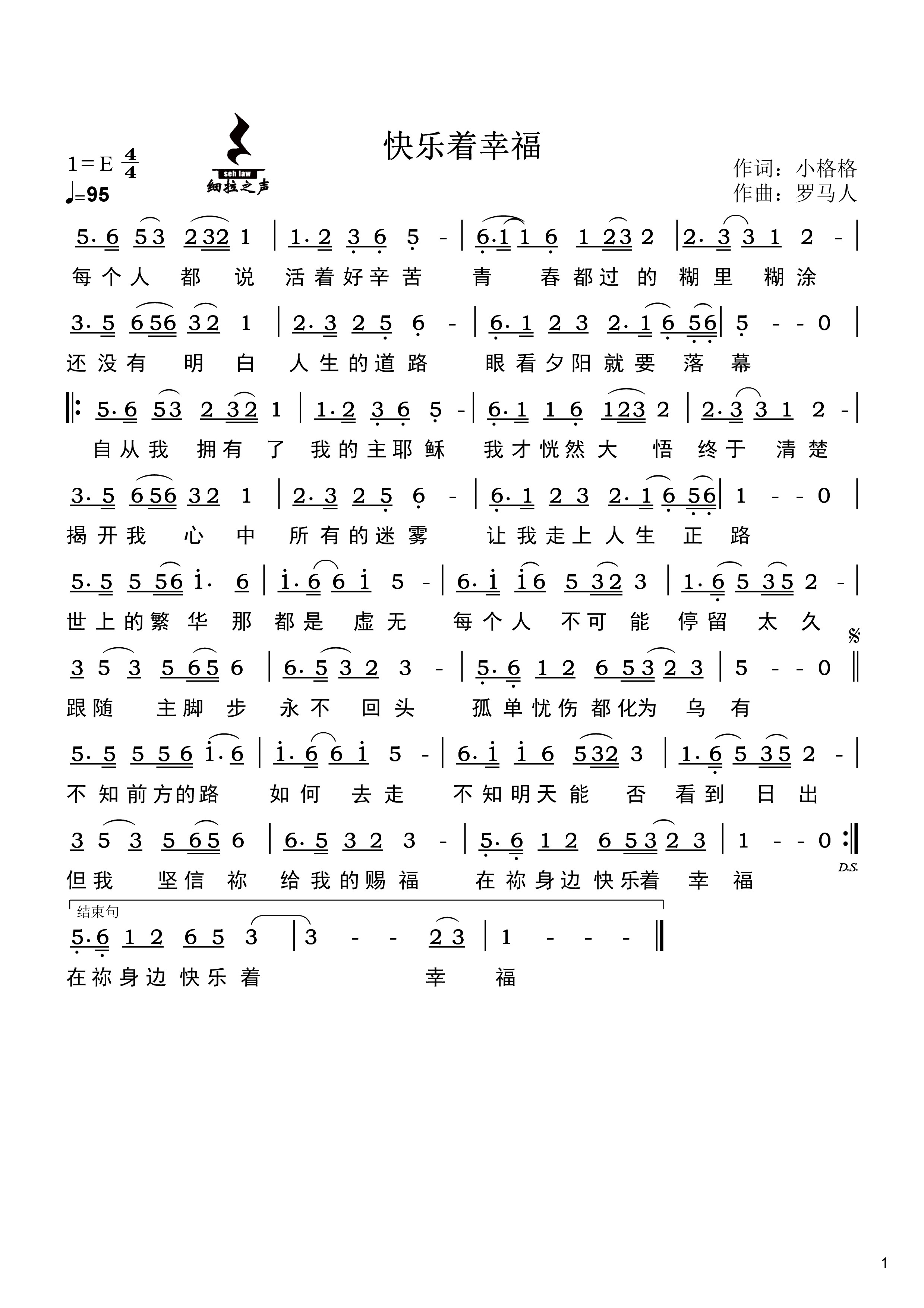 快乐着幸福 简谱 第 1 页