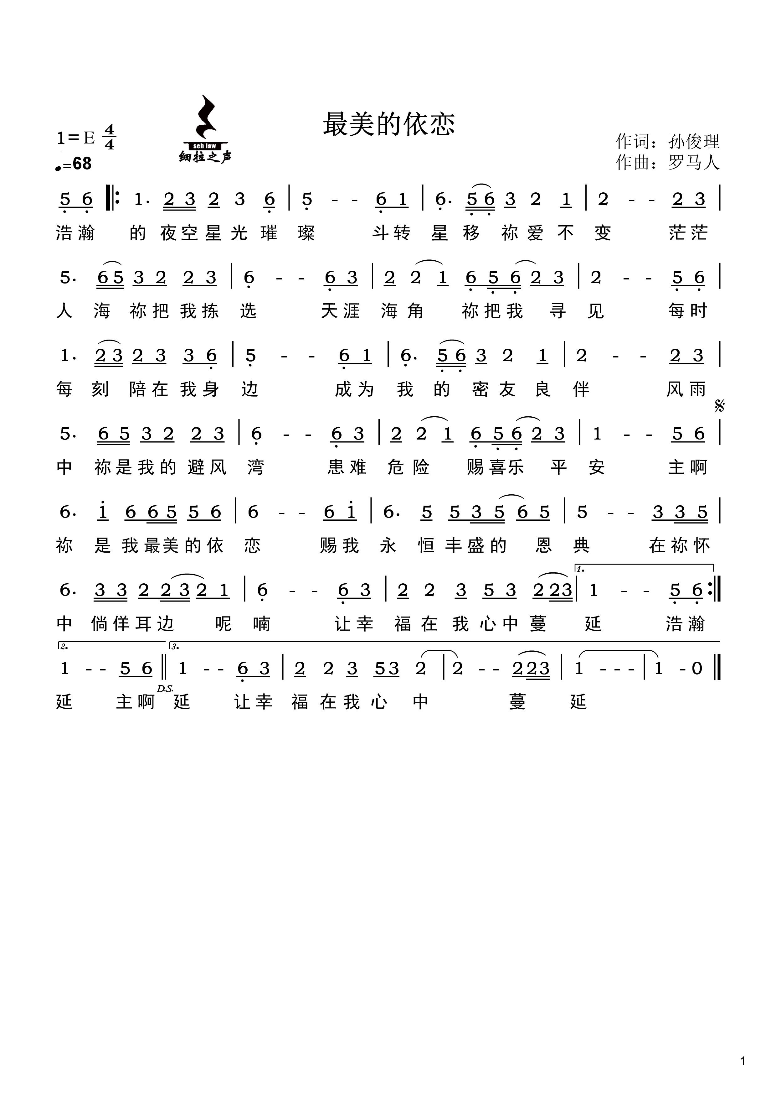 最美的依恋 简谱 第 1 页