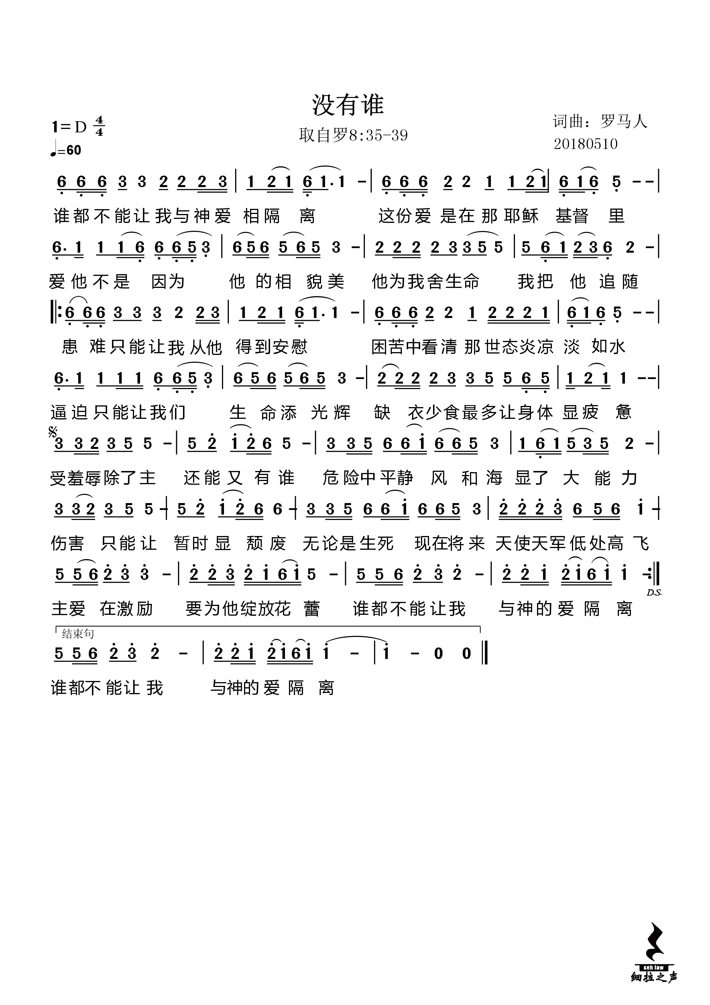 没有谁 简谱 第 1 页