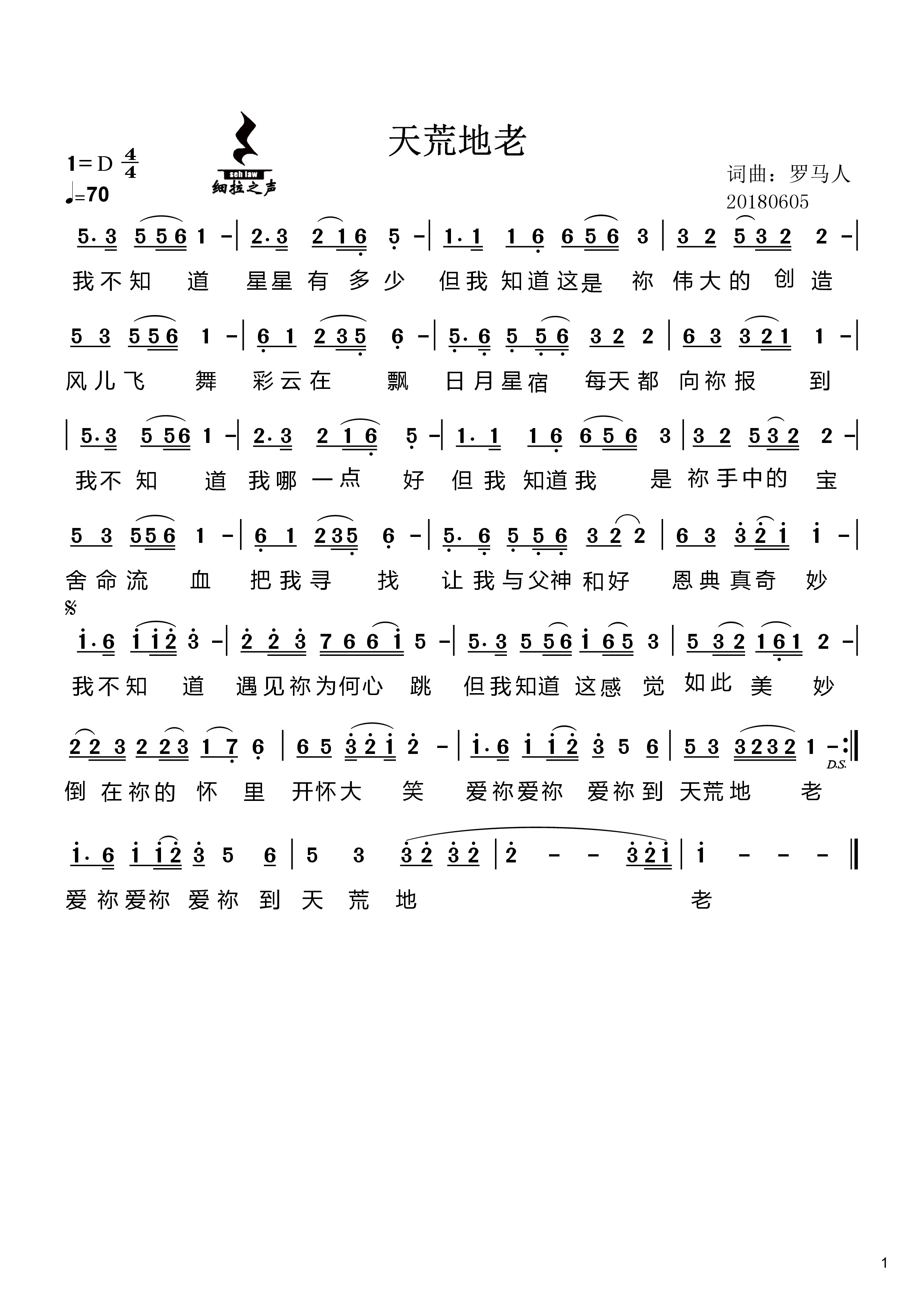 天荒地老 简谱 第 1 页